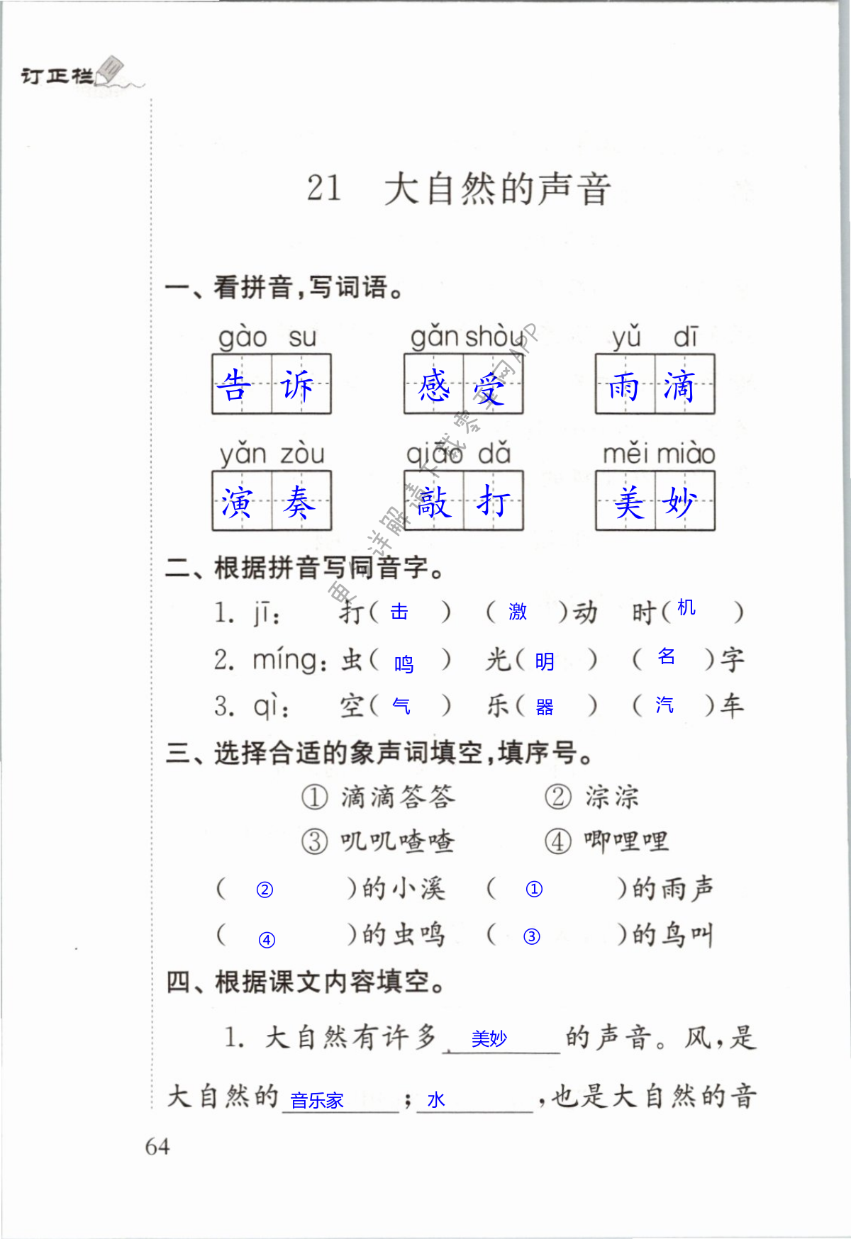 第64页