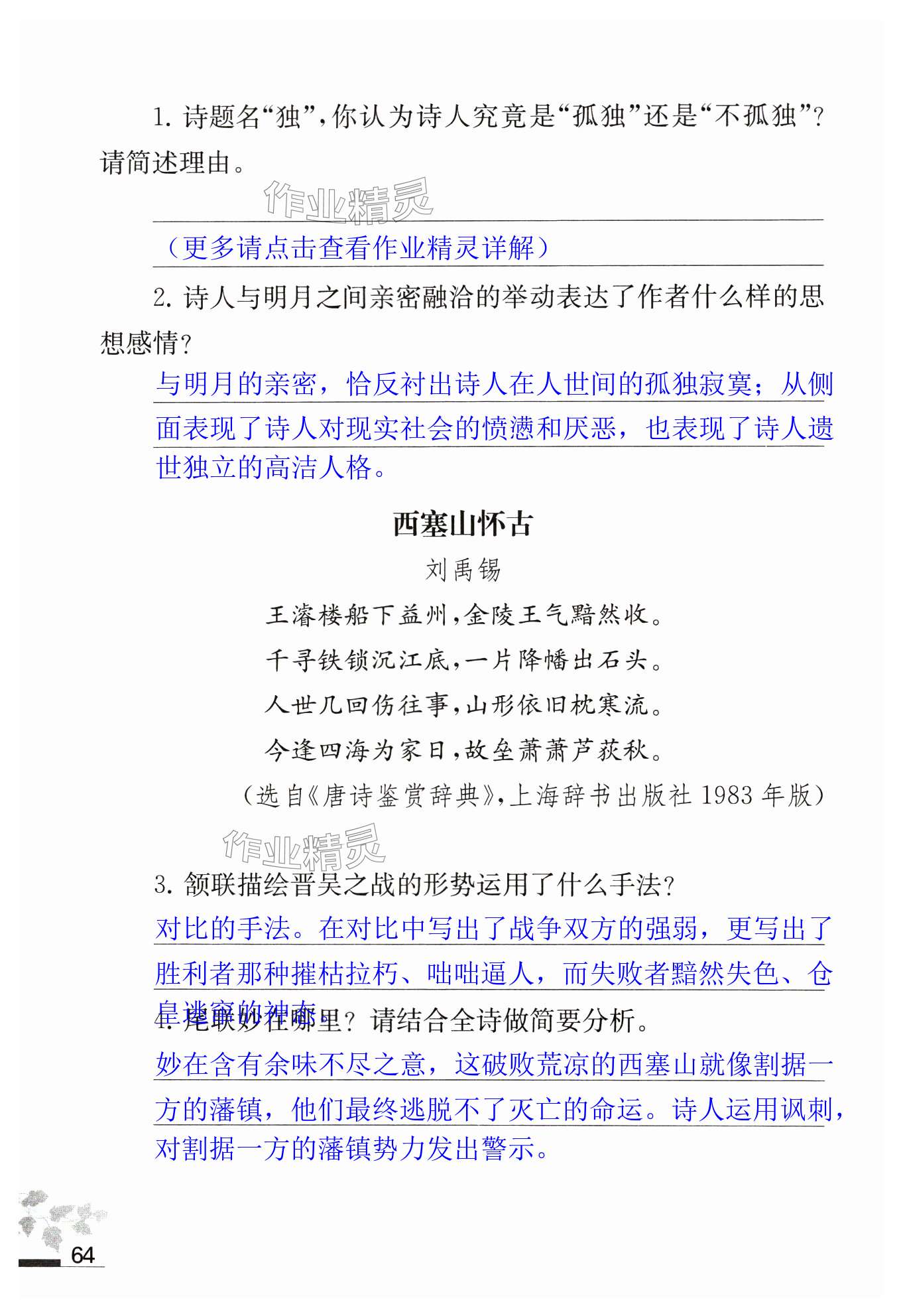 第64页