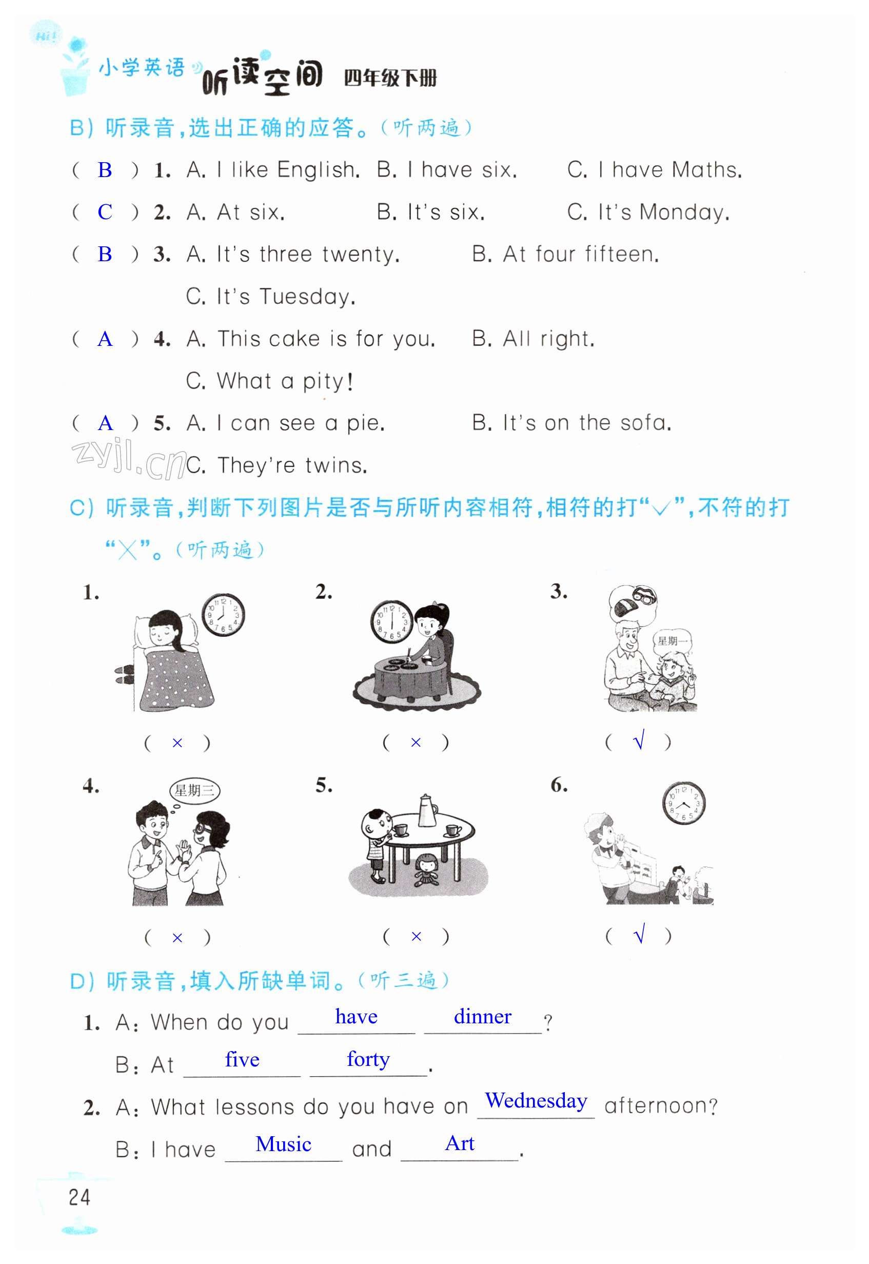 第24页