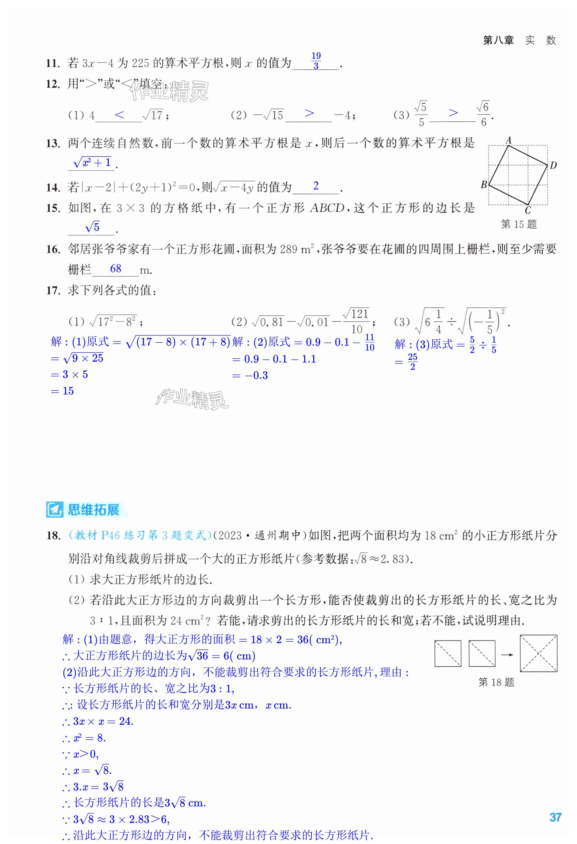 第37页