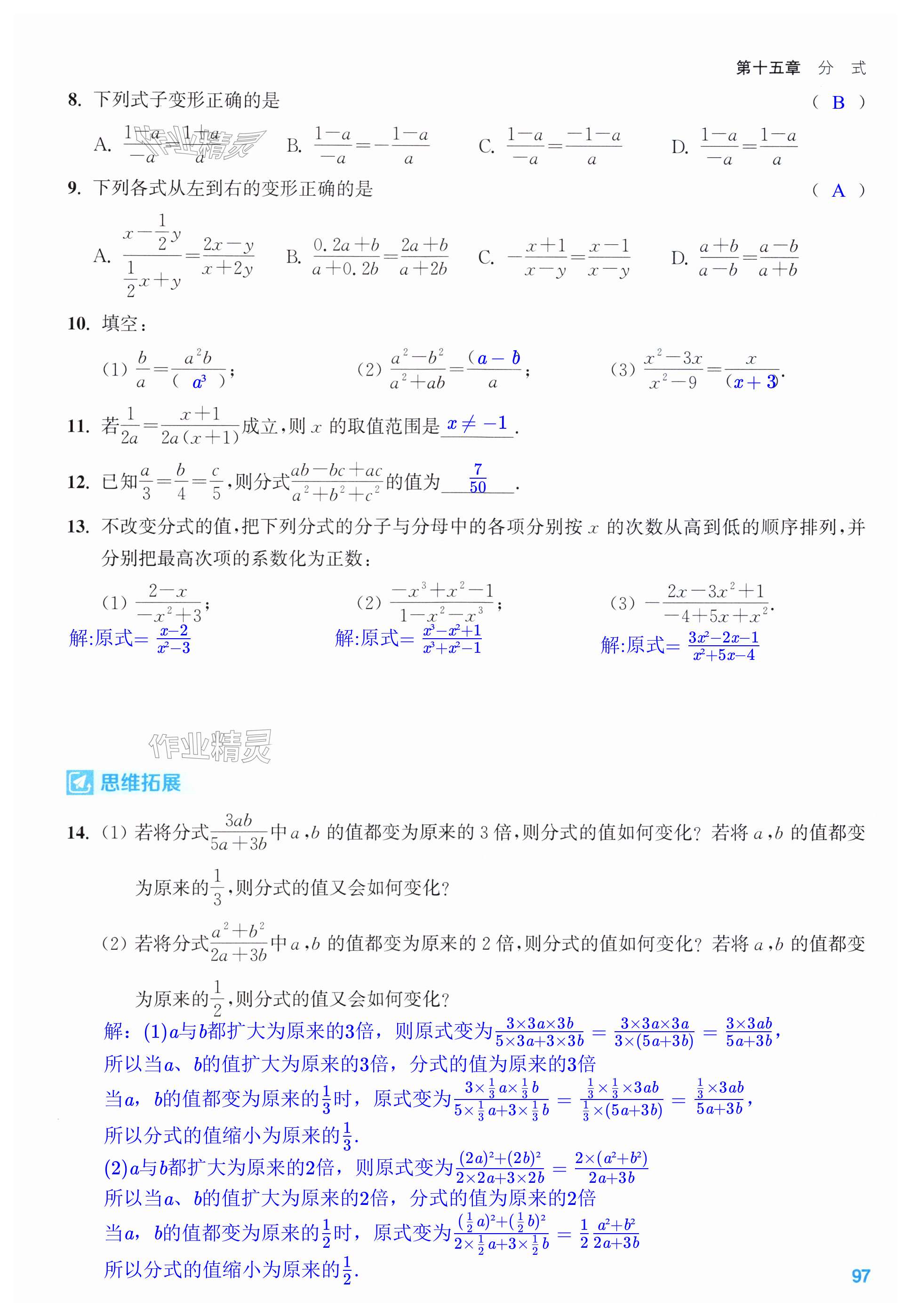 第97页