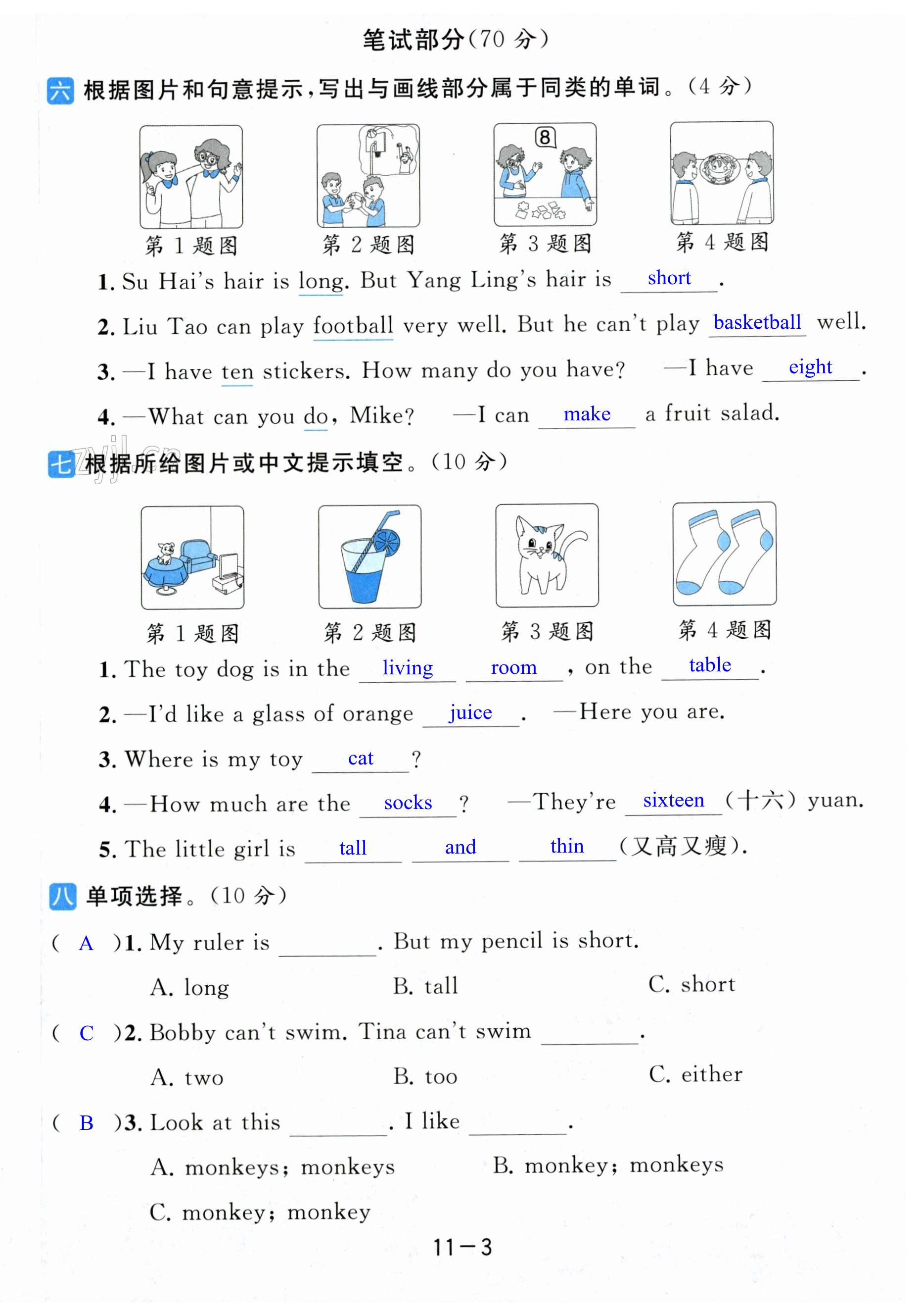 第63页