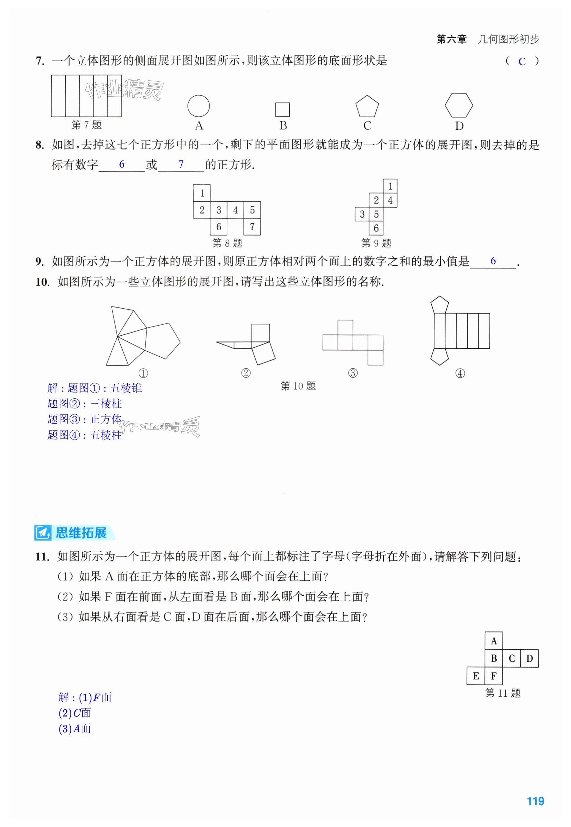 第119页