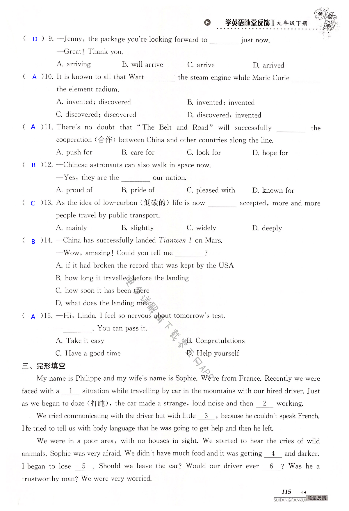 Units 1-2 of 9B - 第115页