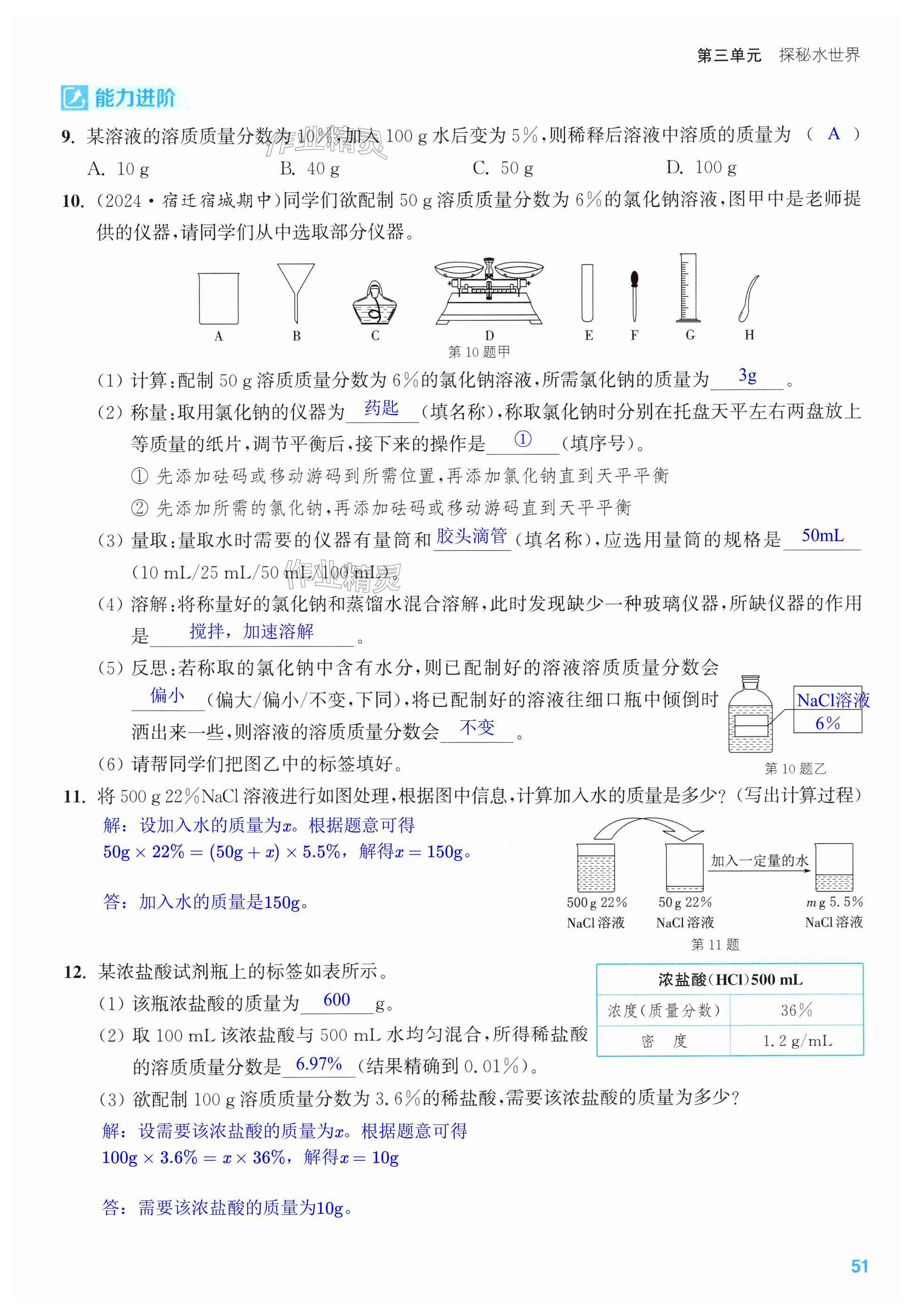 第51页