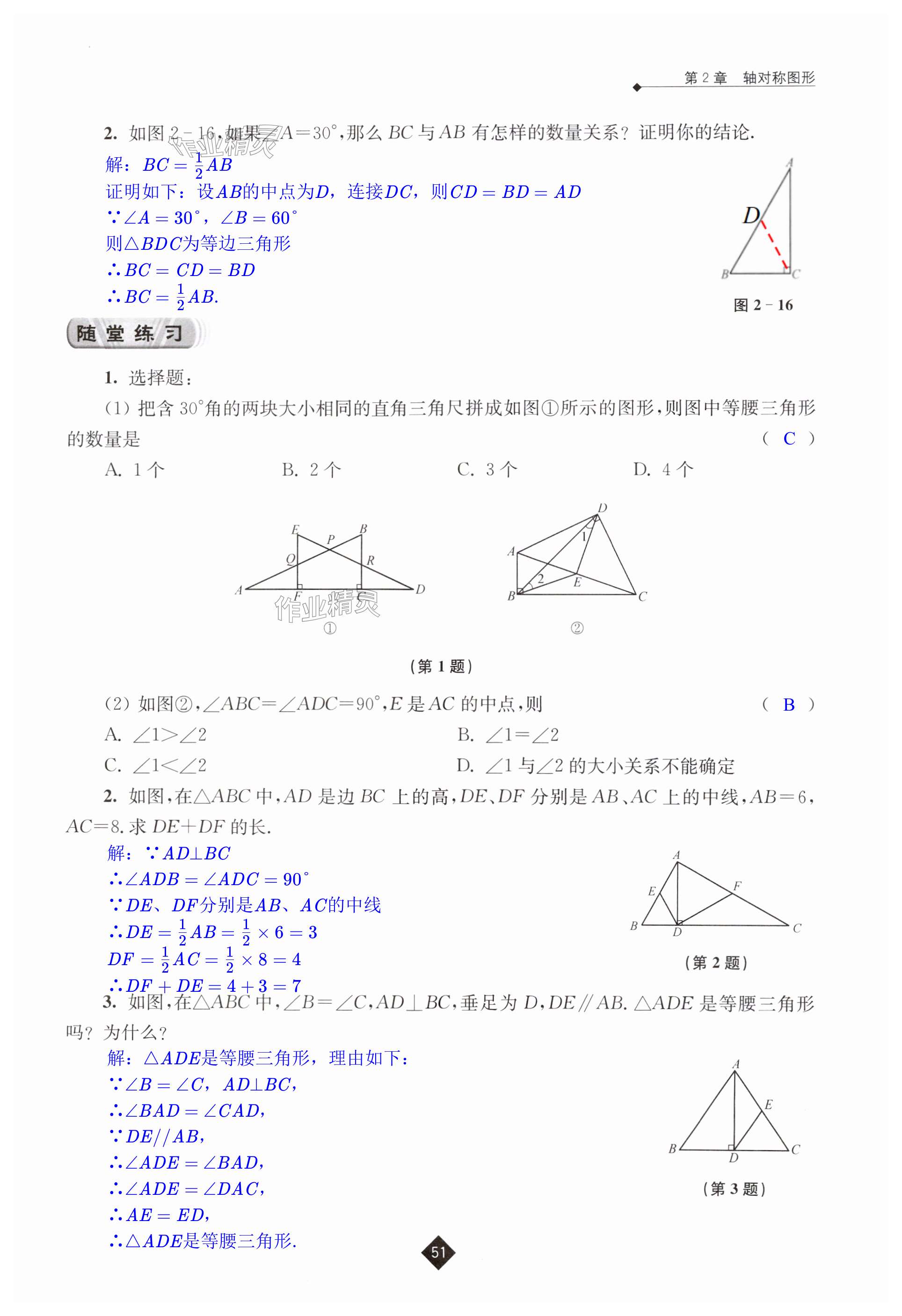 第51页