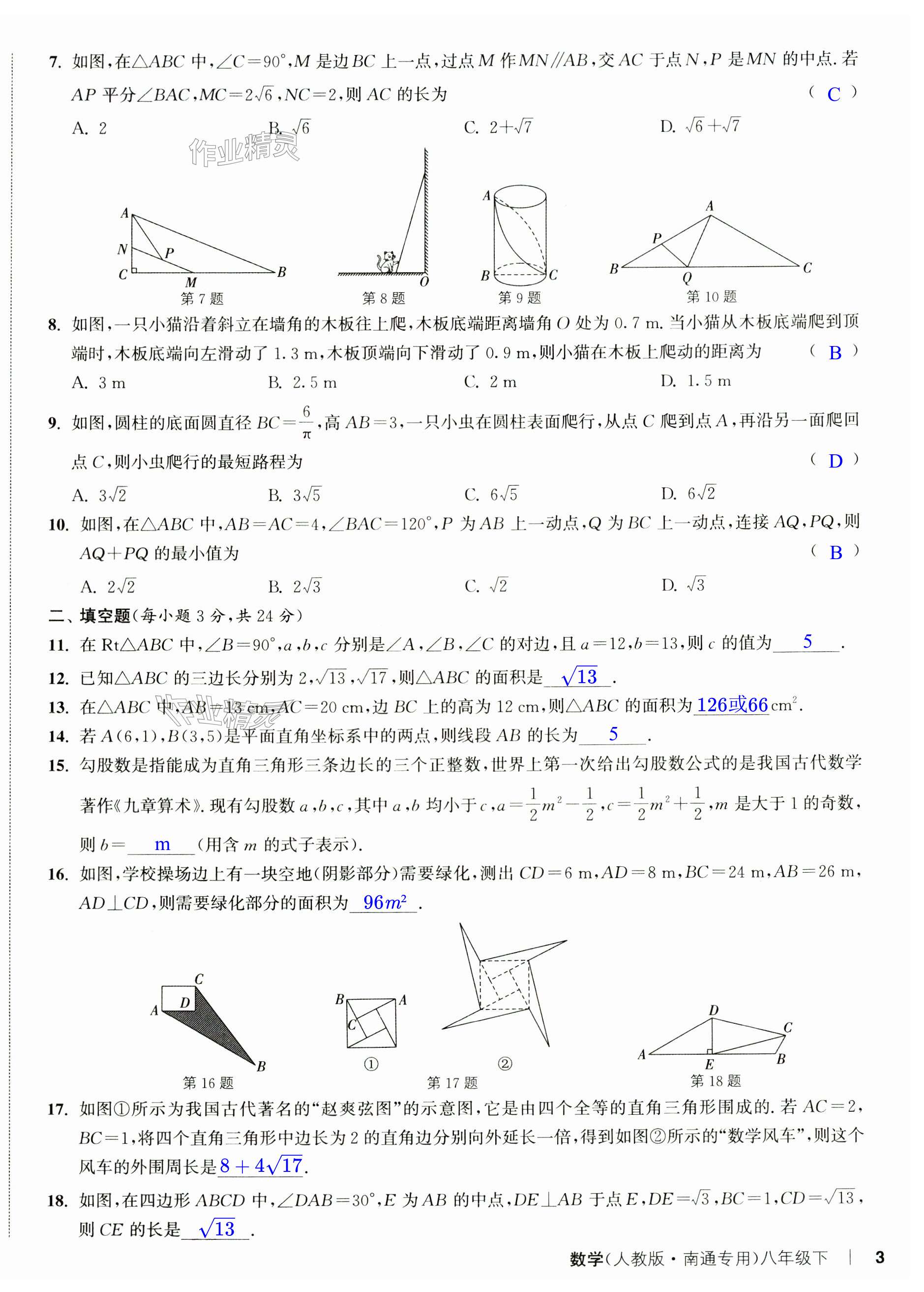 第6页