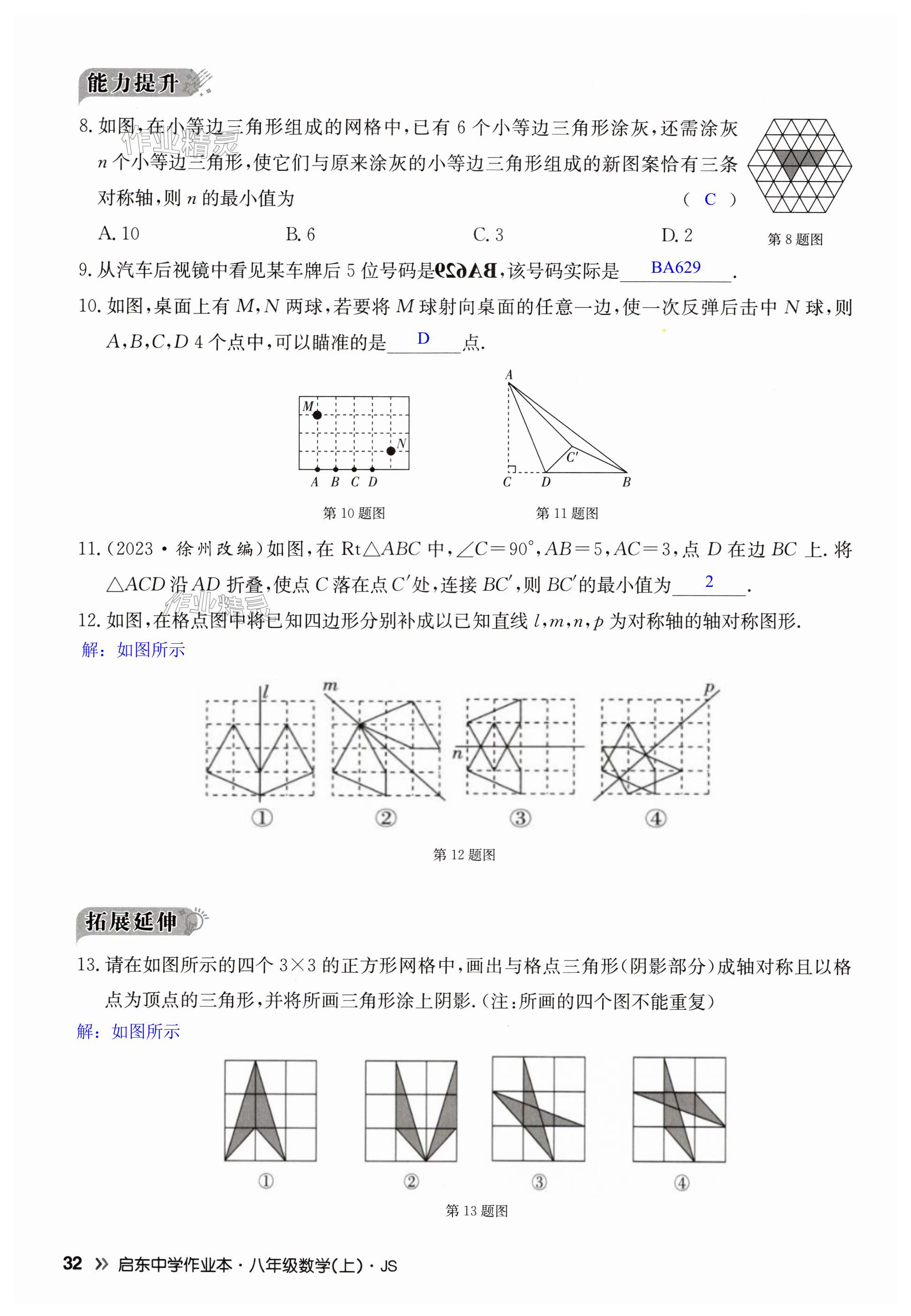 第32页