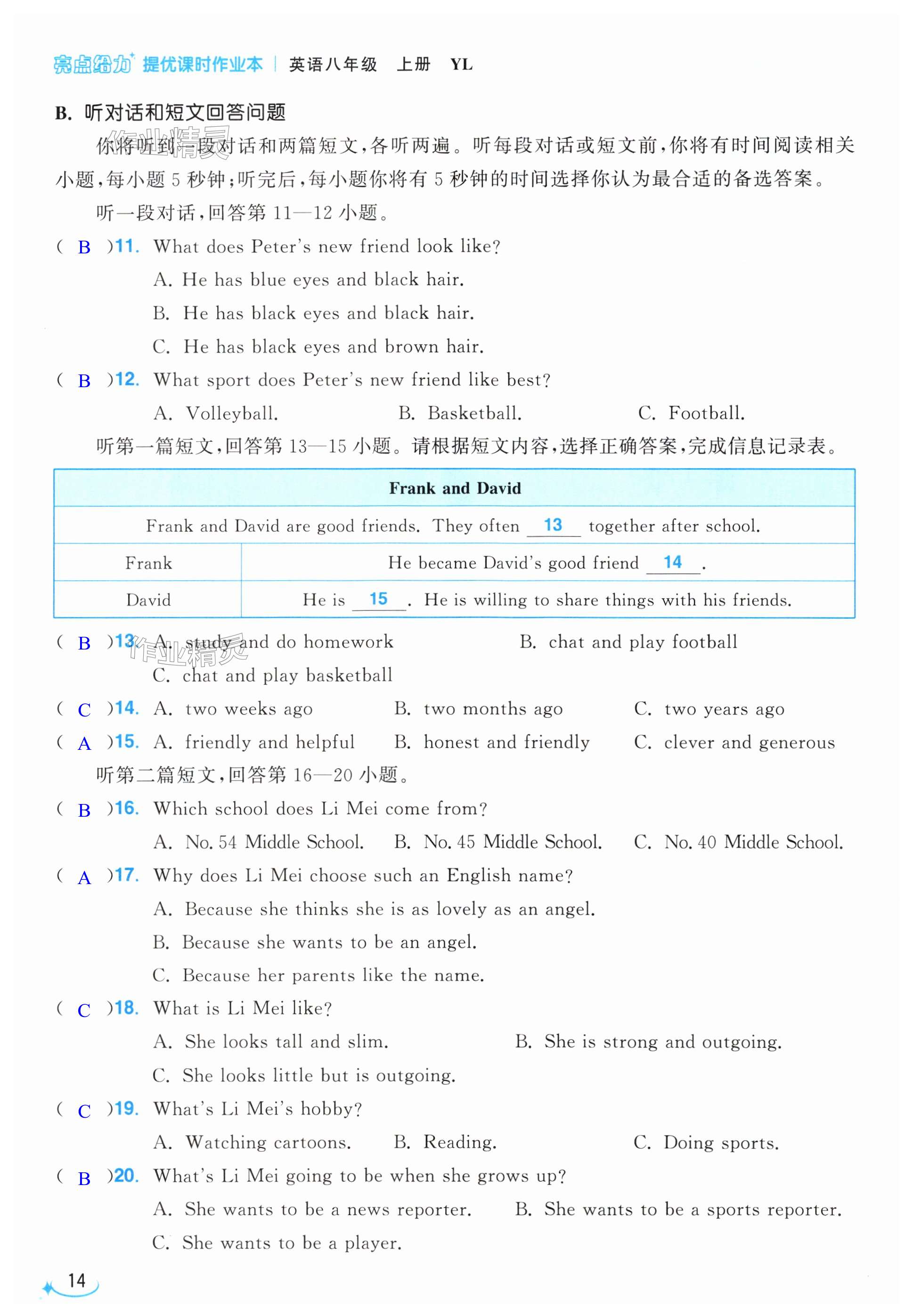 第14页
