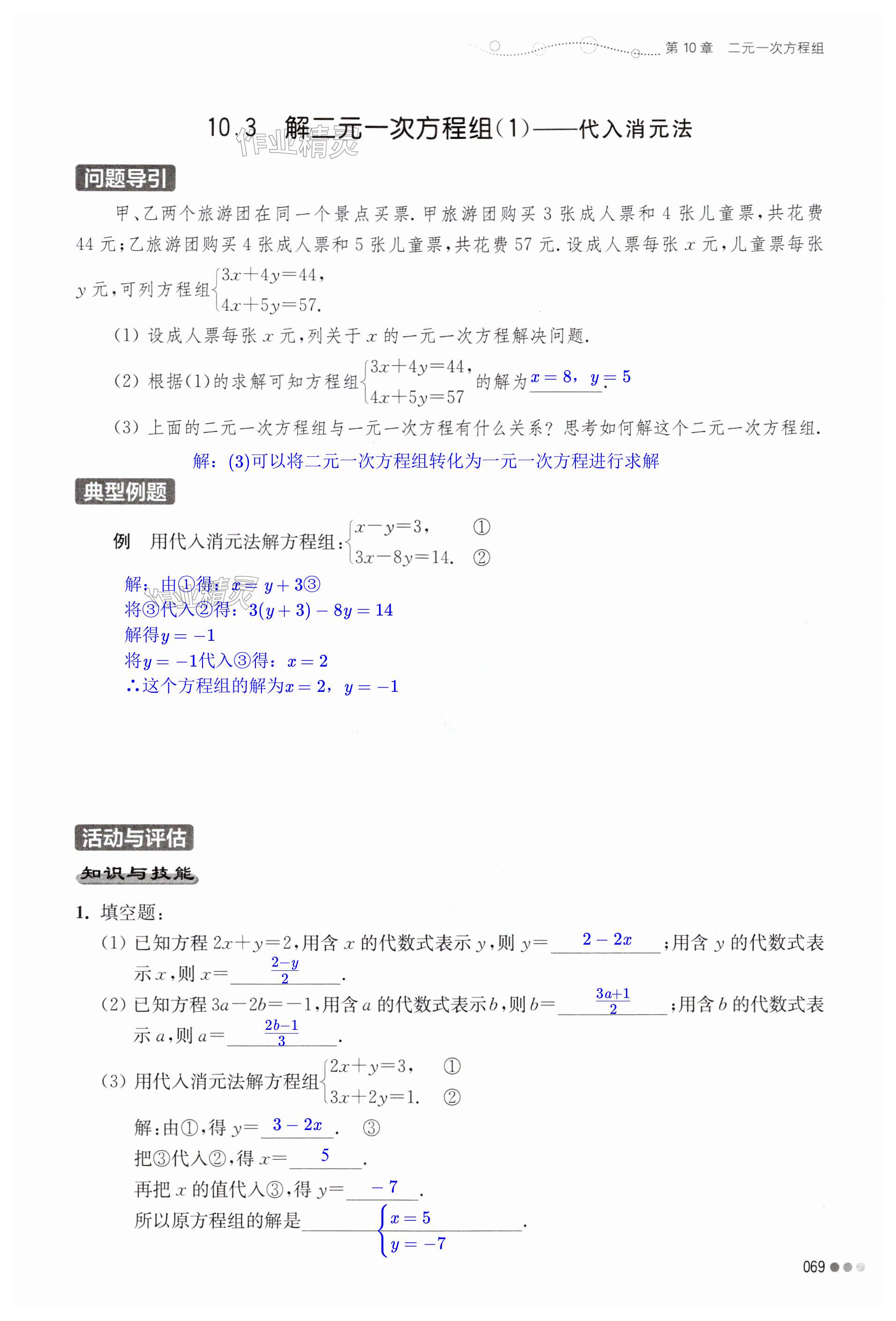 第69页