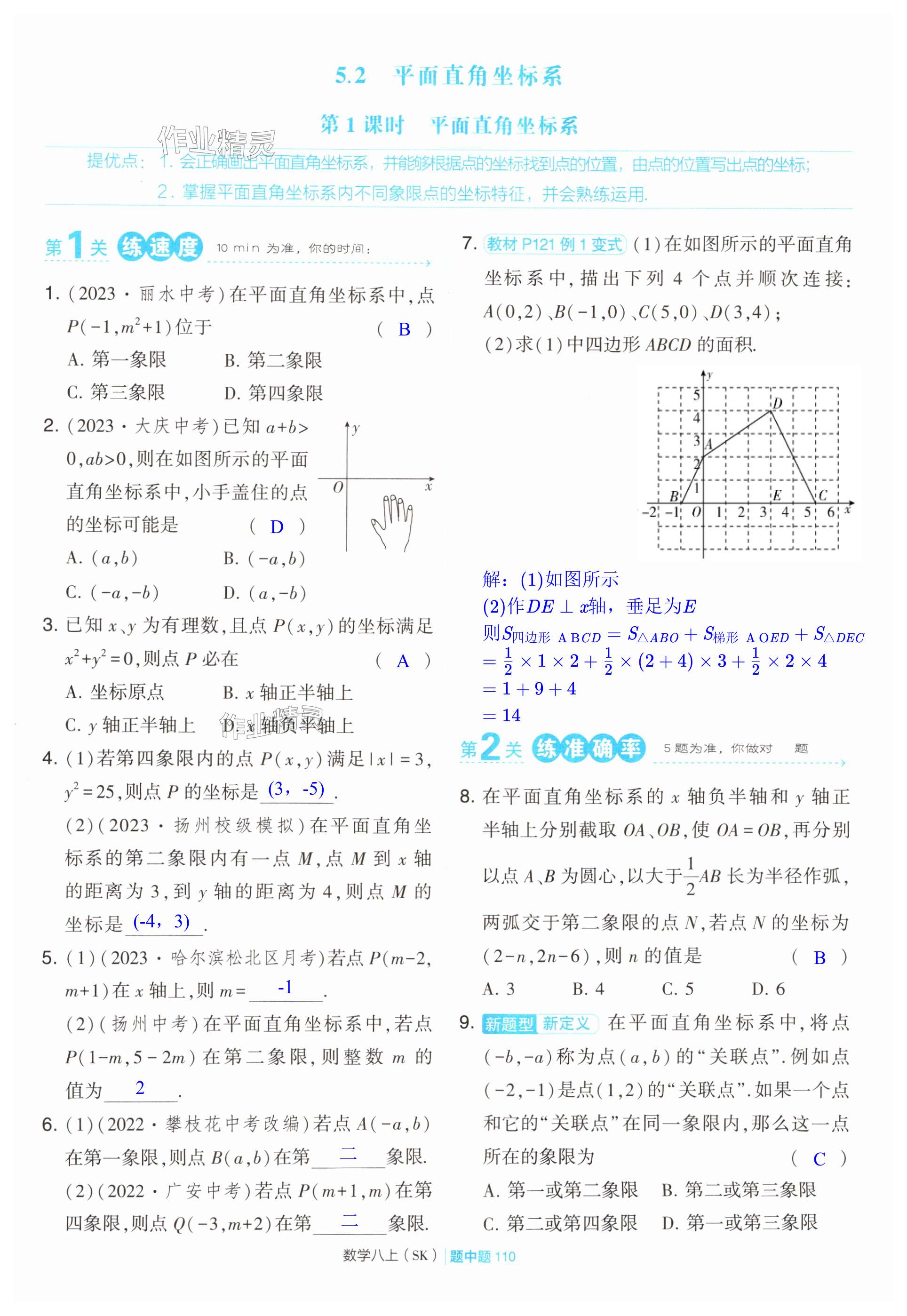 第110页