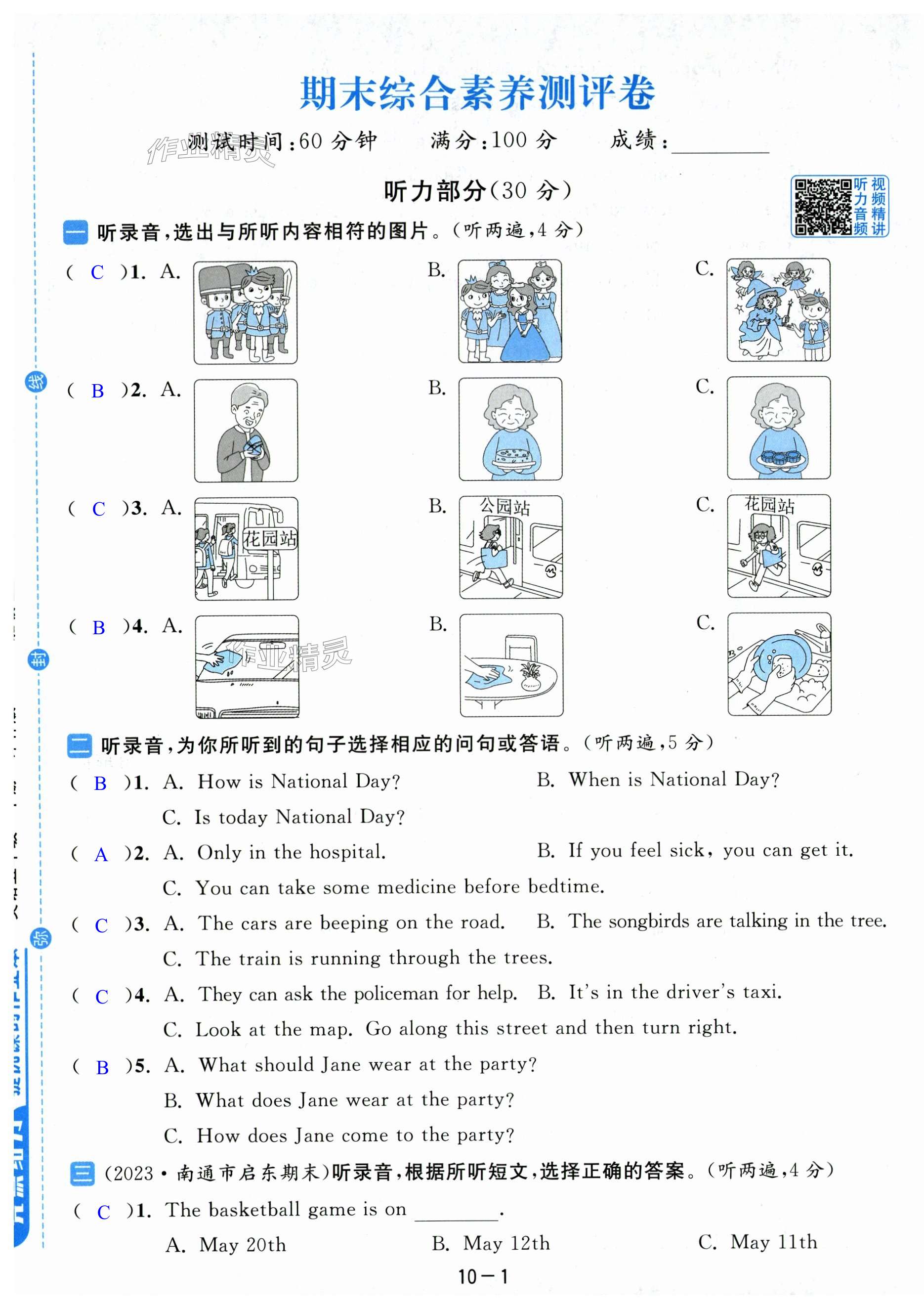 第55页