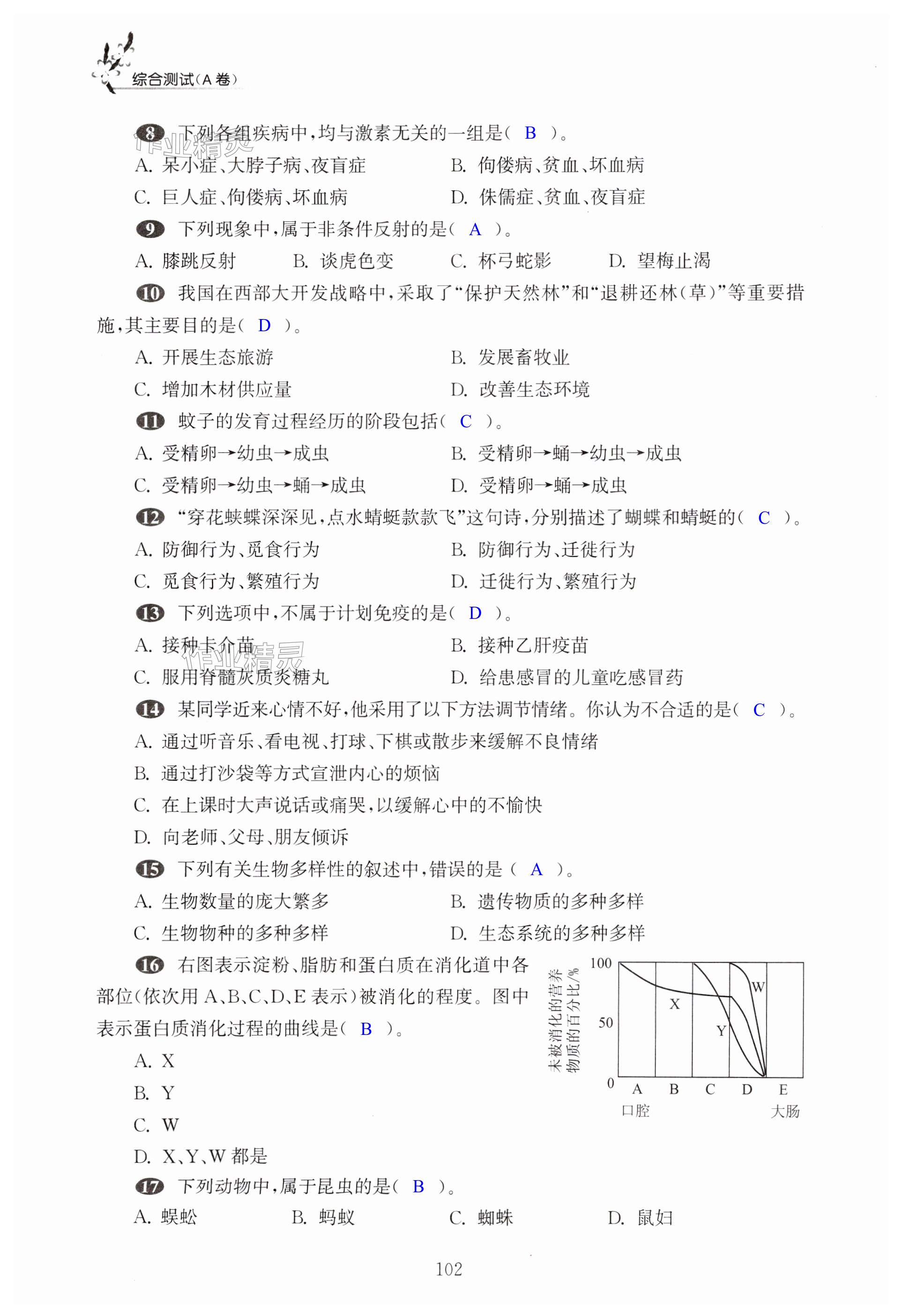 第102页