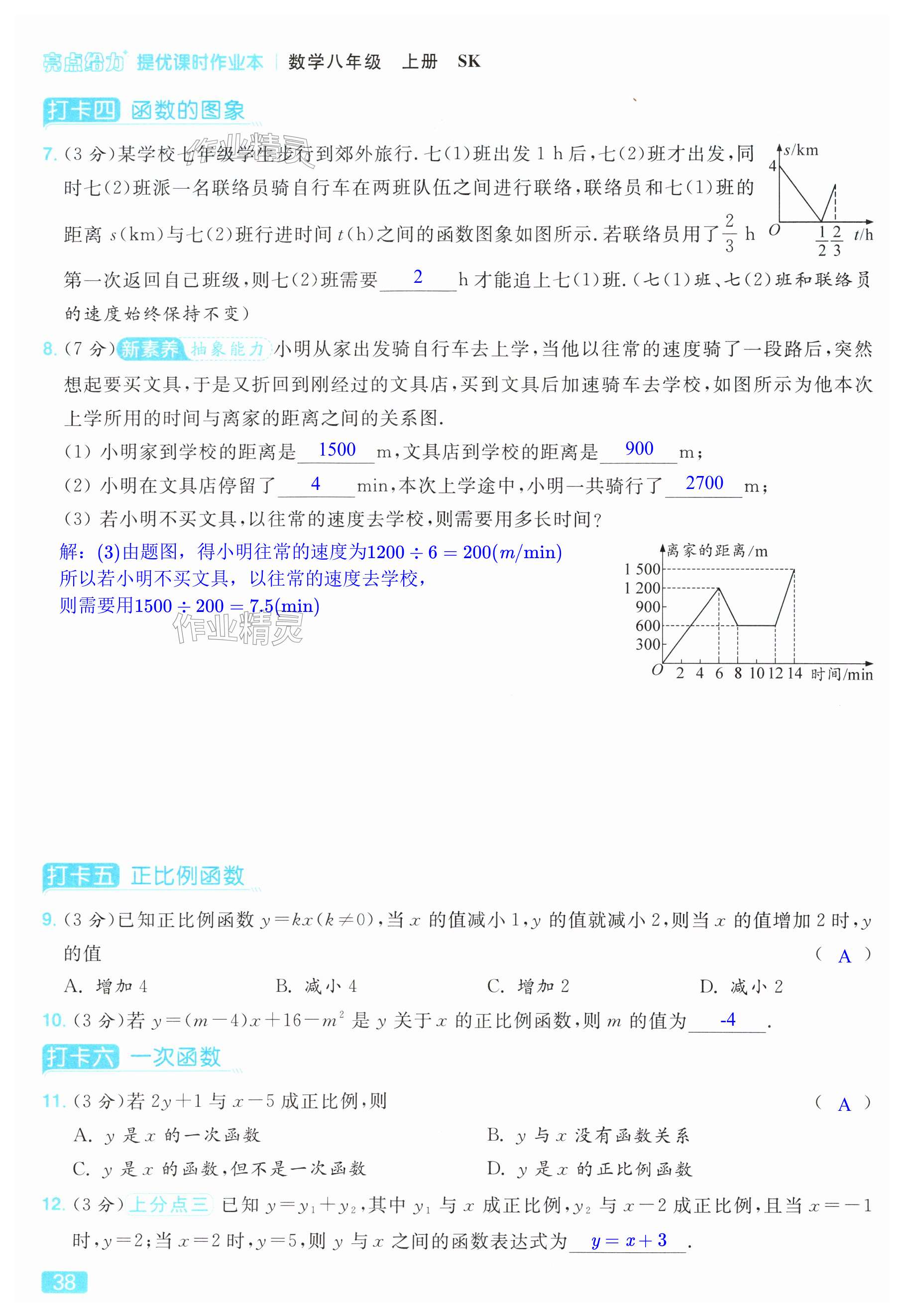 第38页