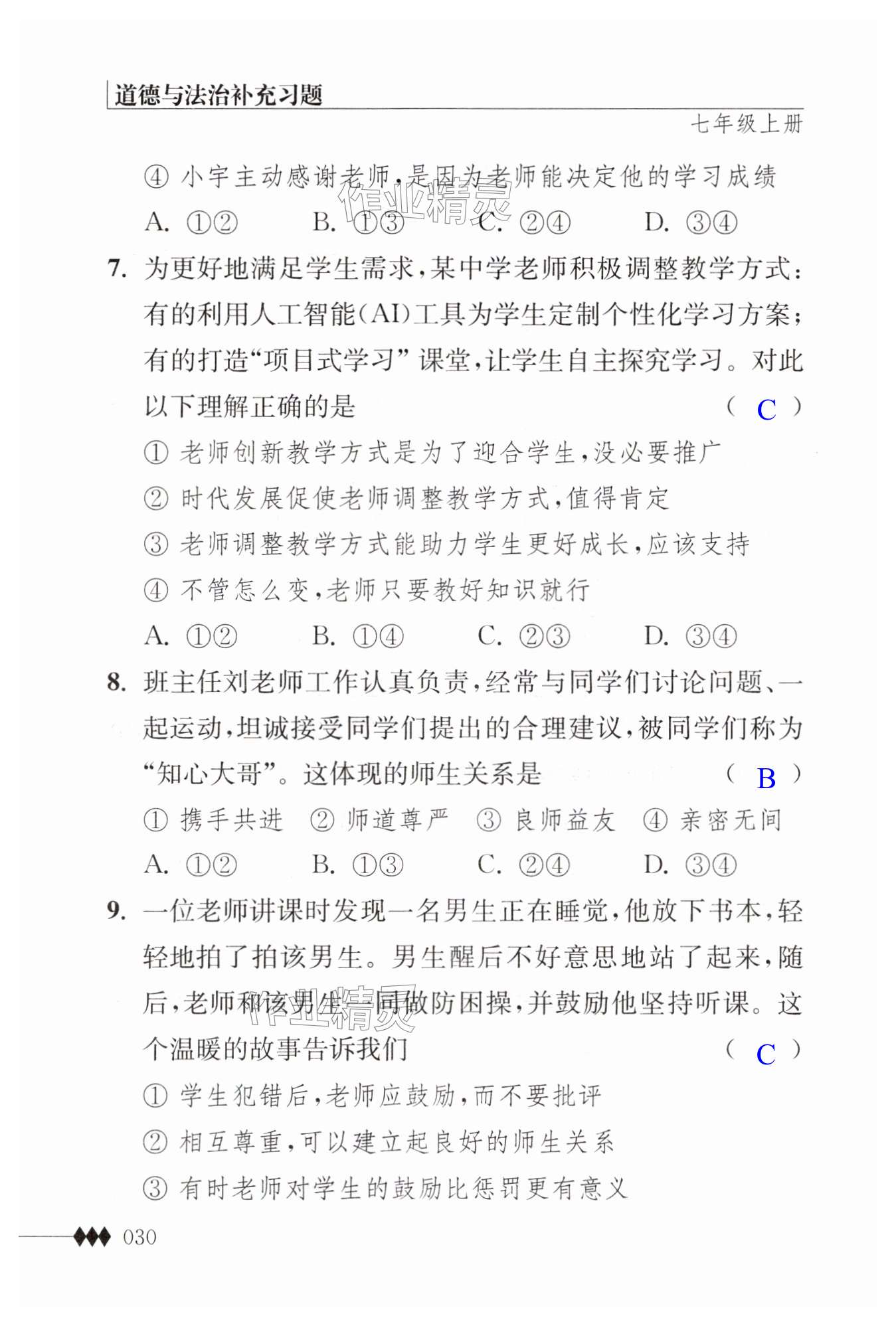 第30页