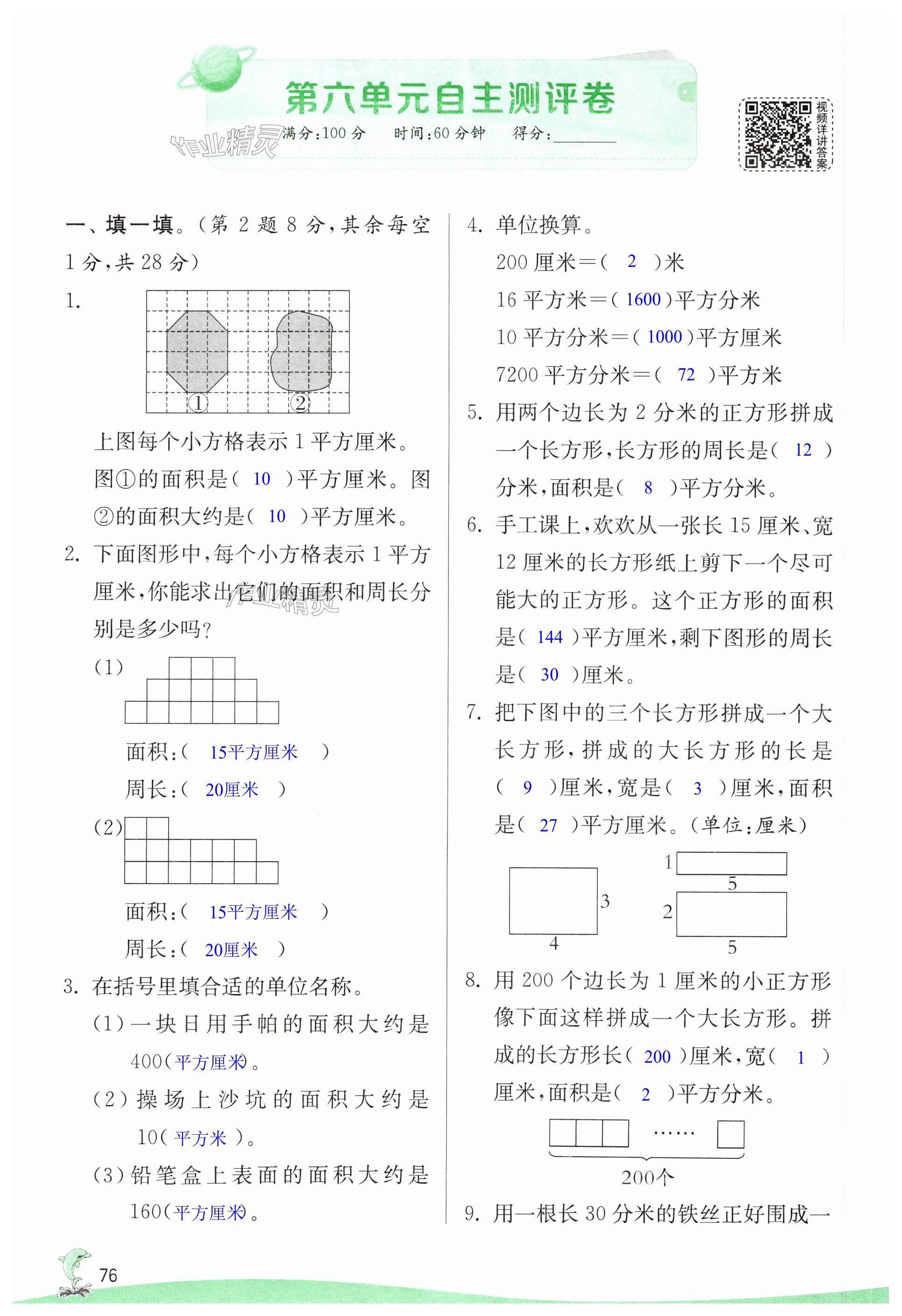 第76页