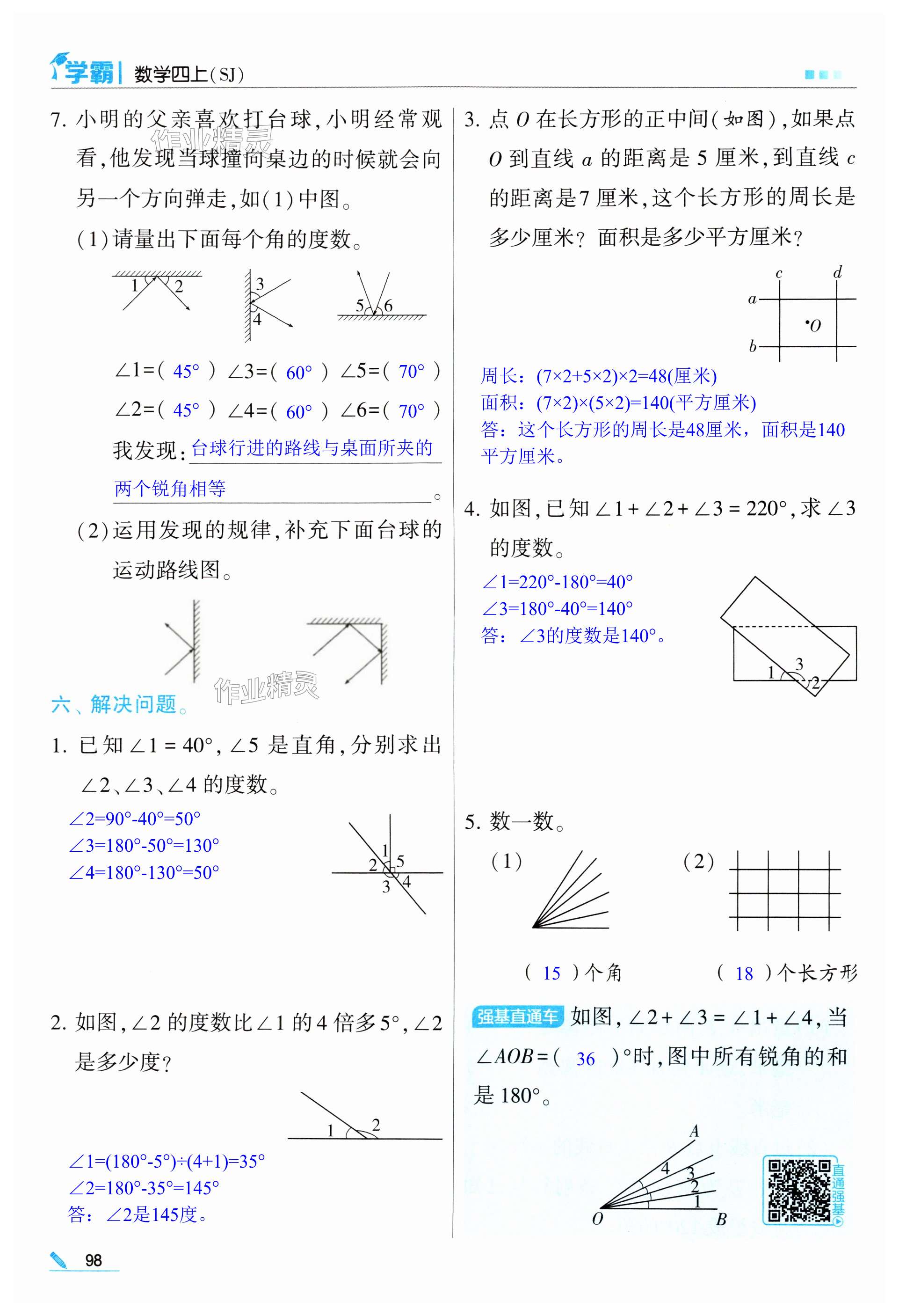 第98页