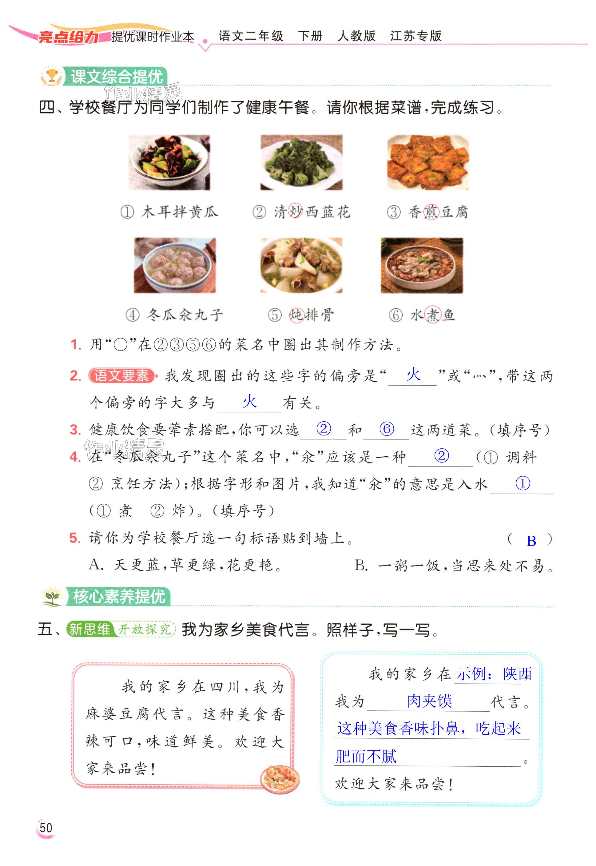 第50页