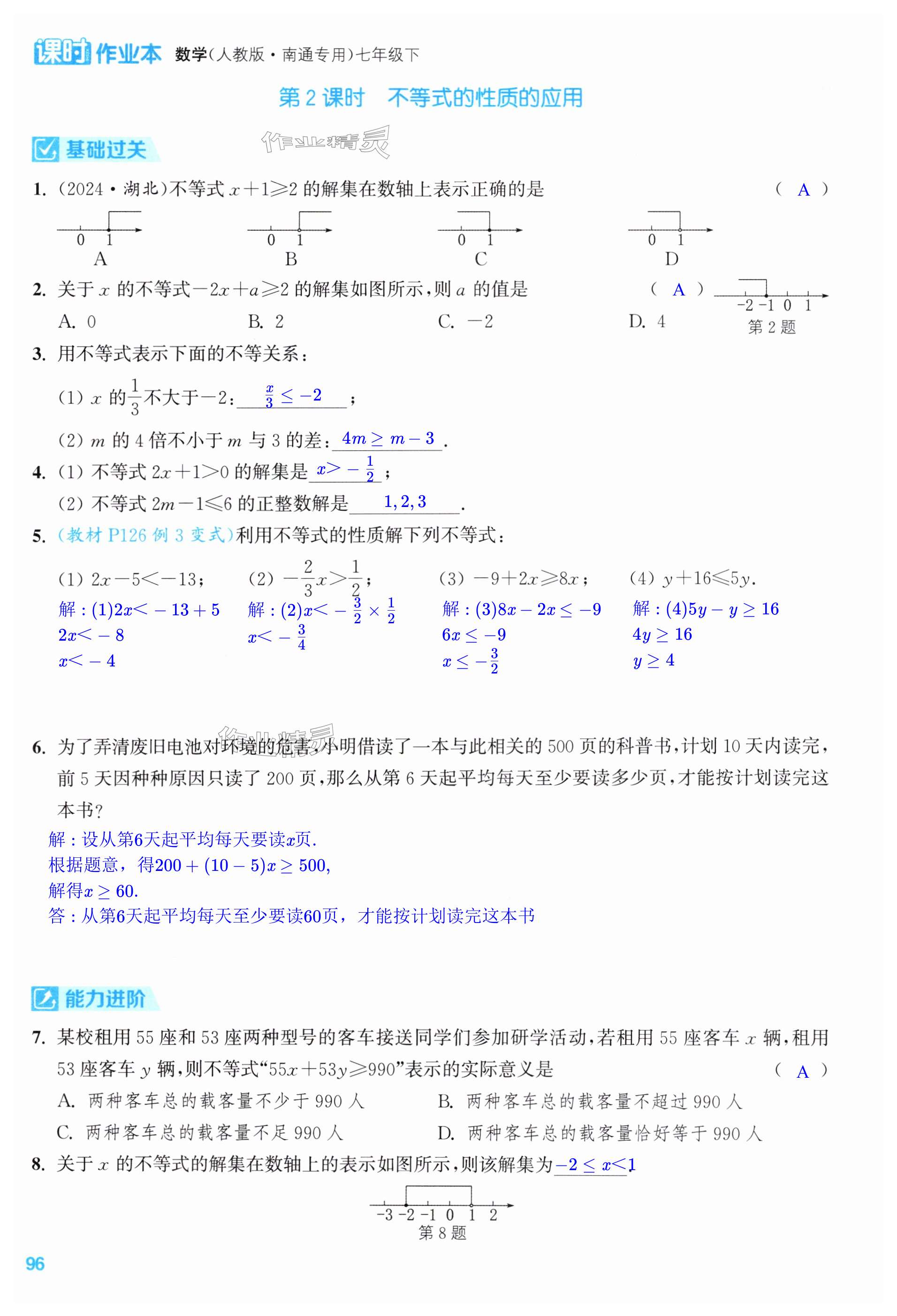 第96页