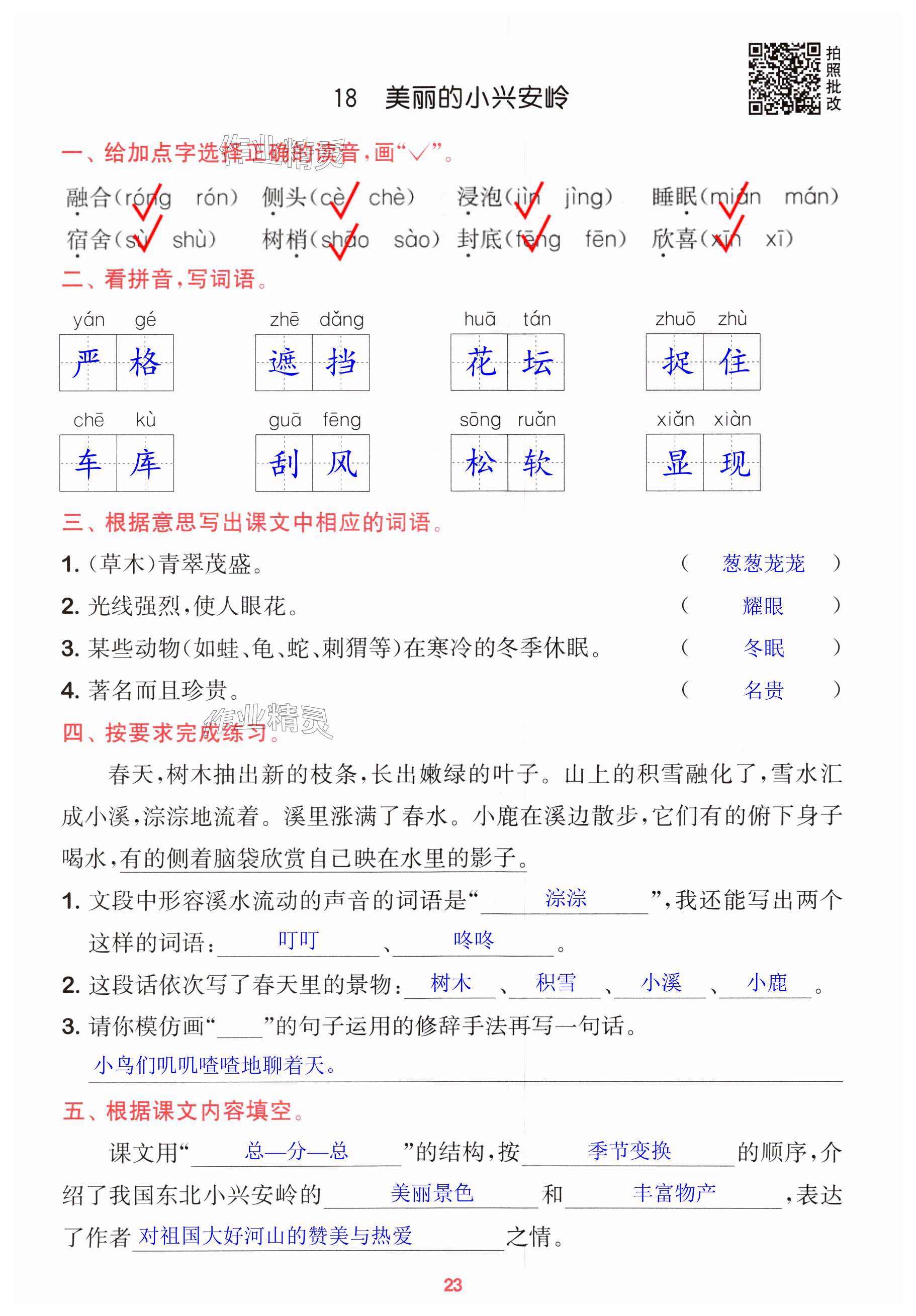 第23页