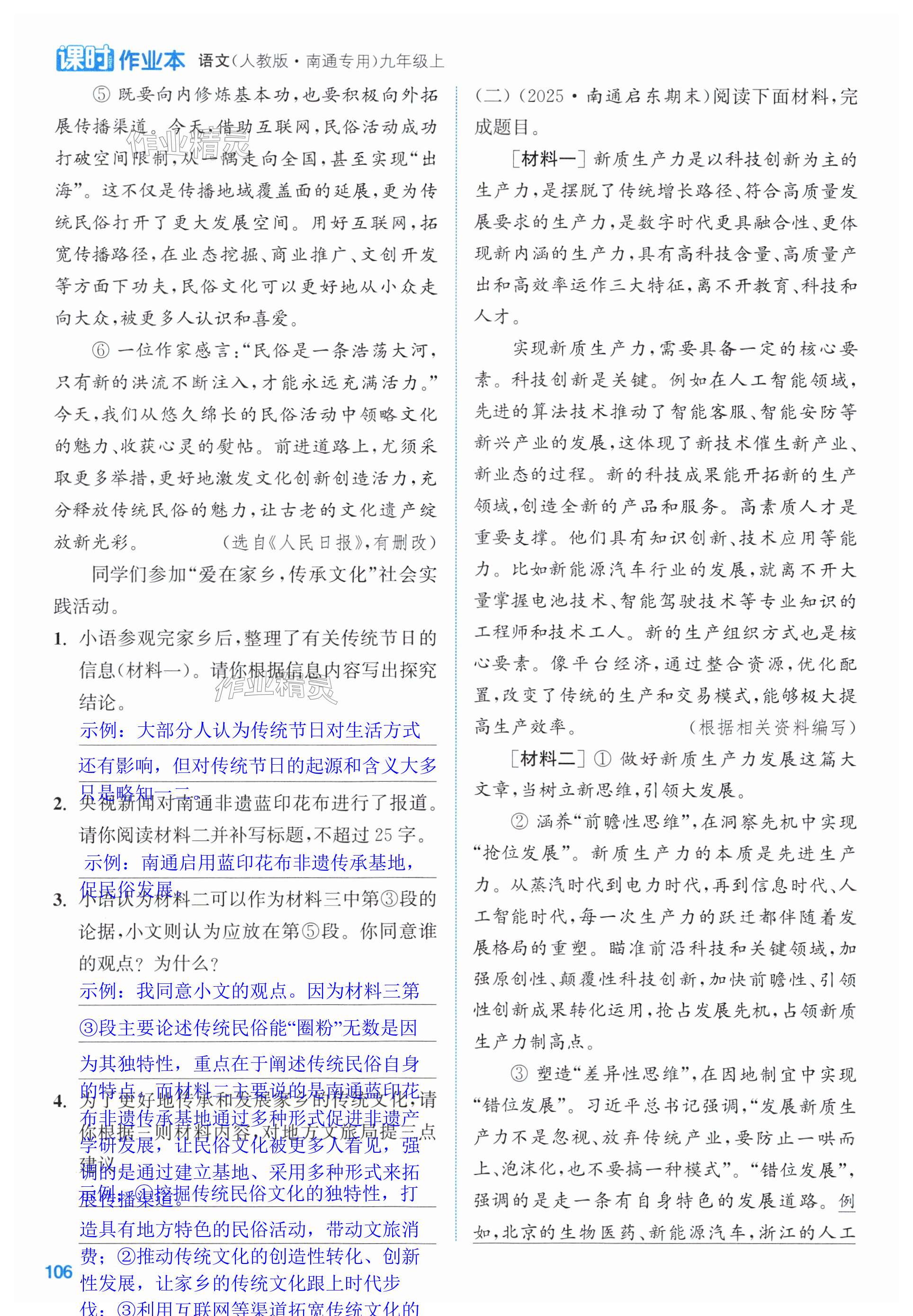 第106页
