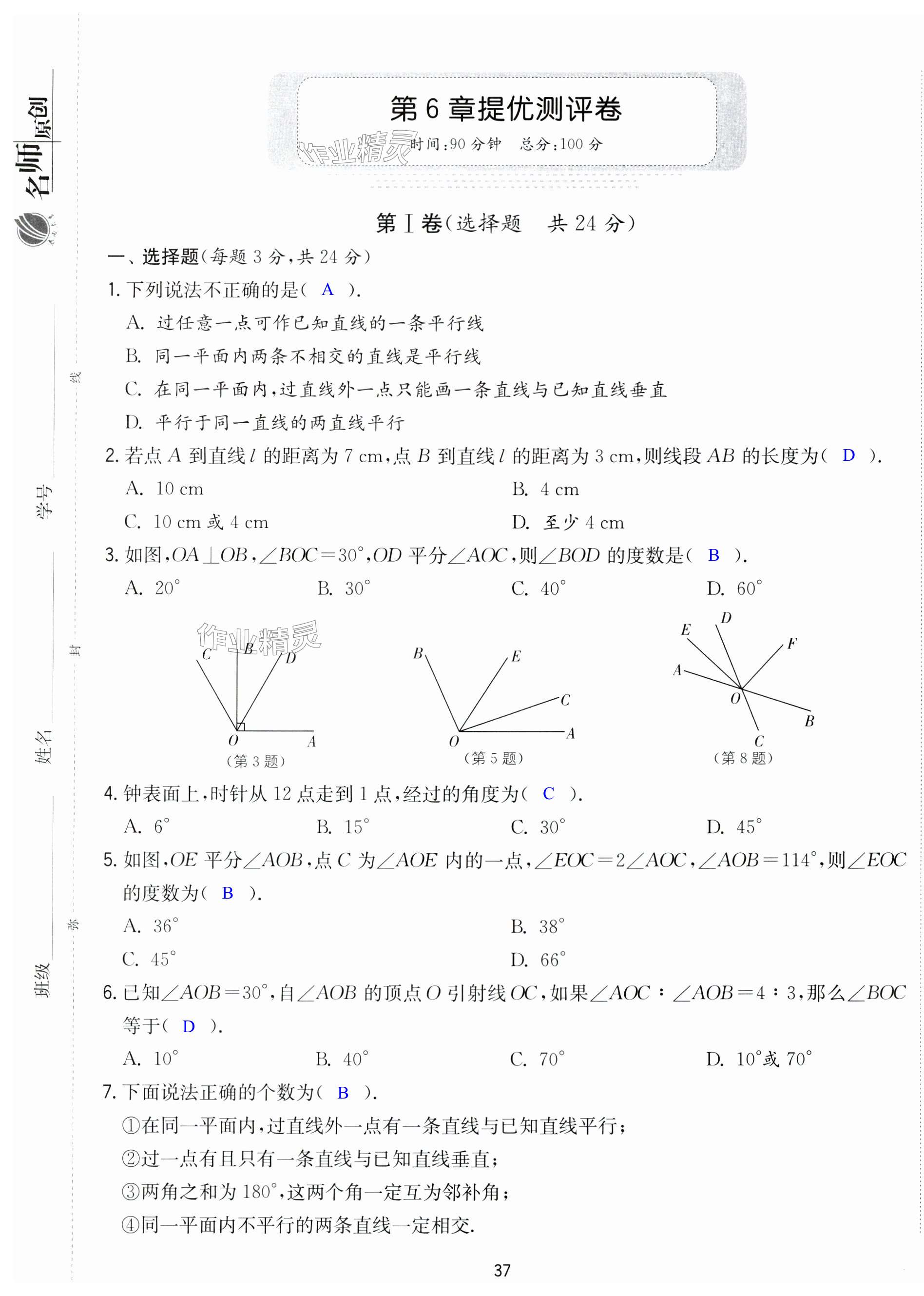 第37页