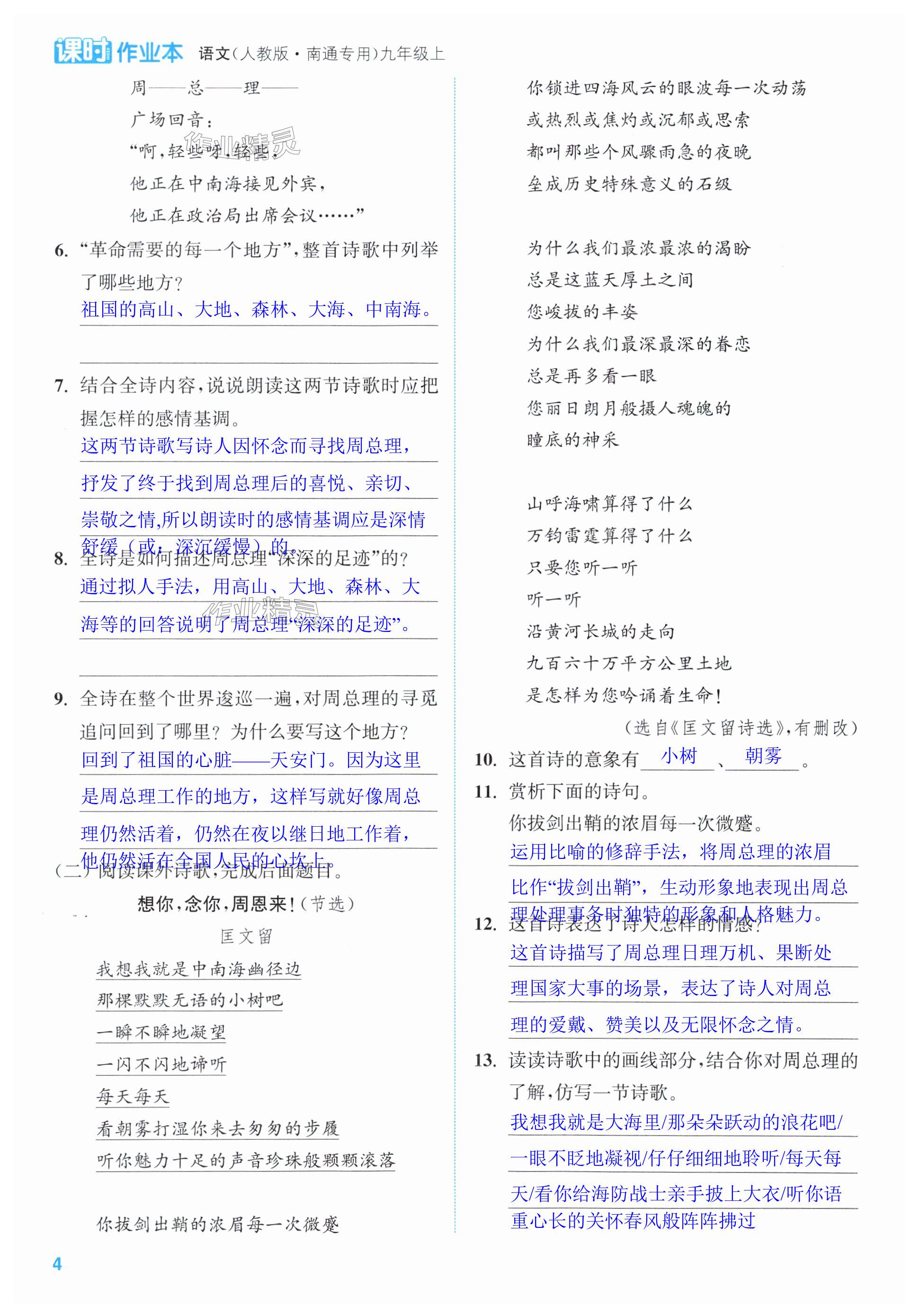 第4页