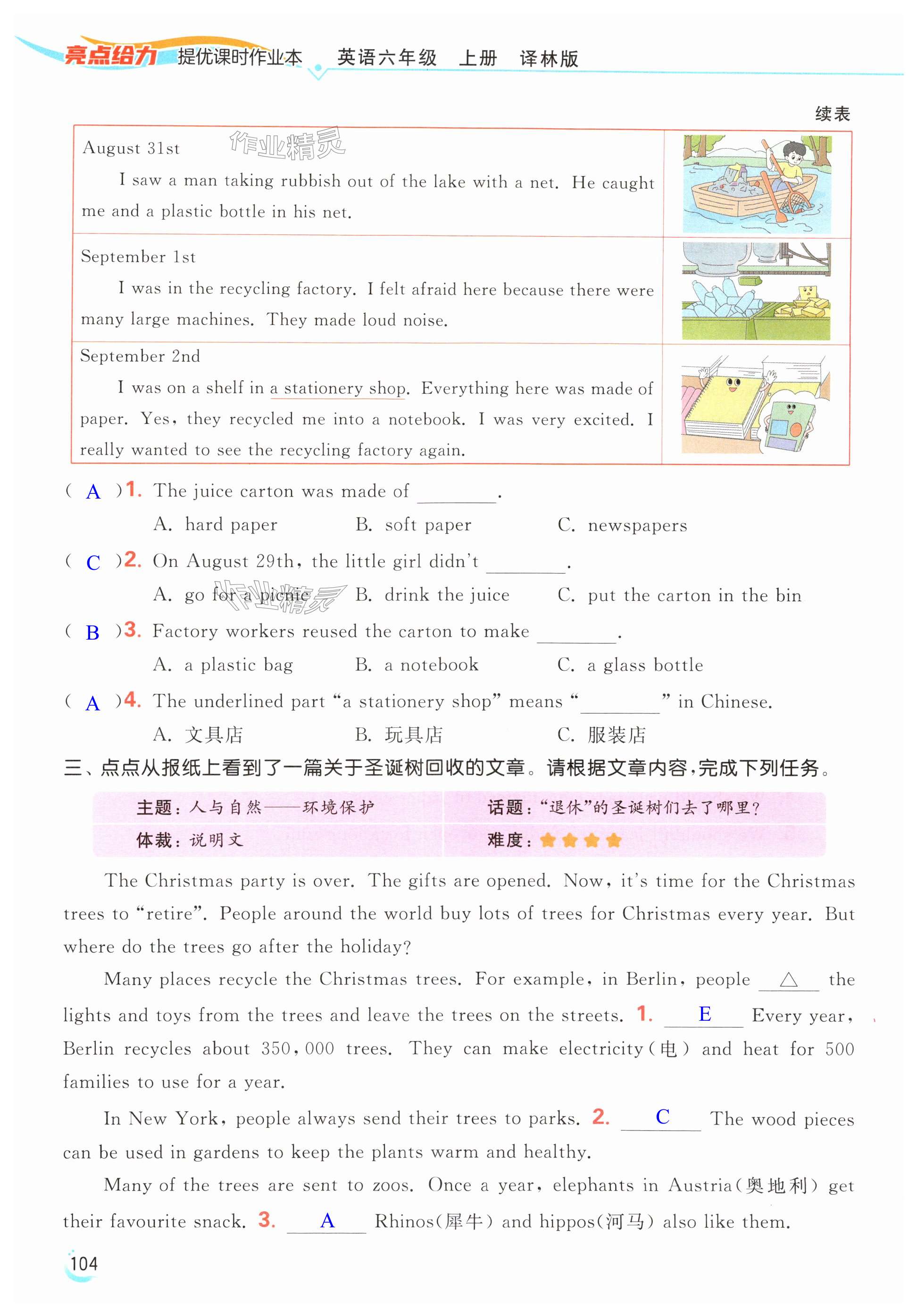 第104页