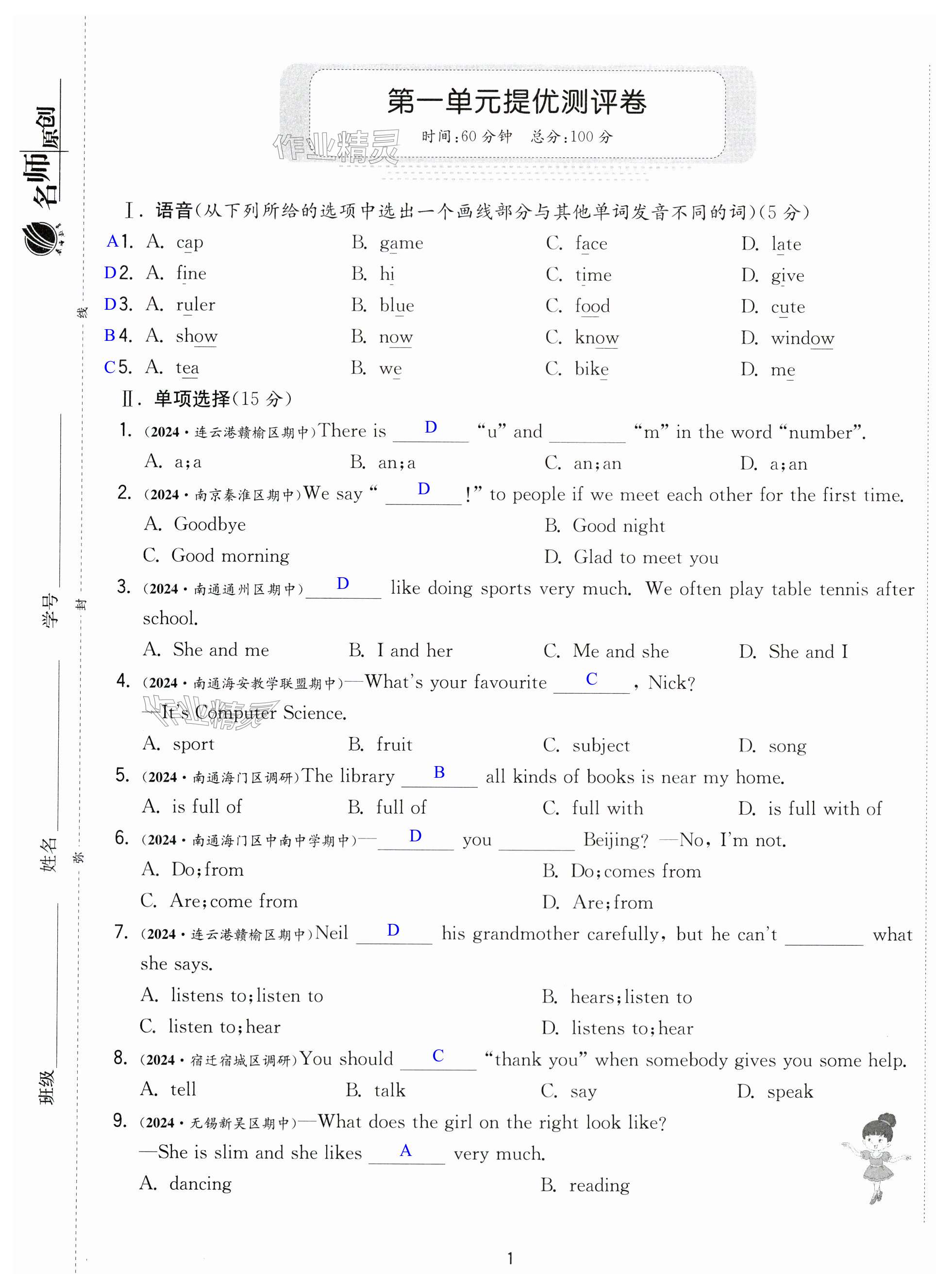 第1页