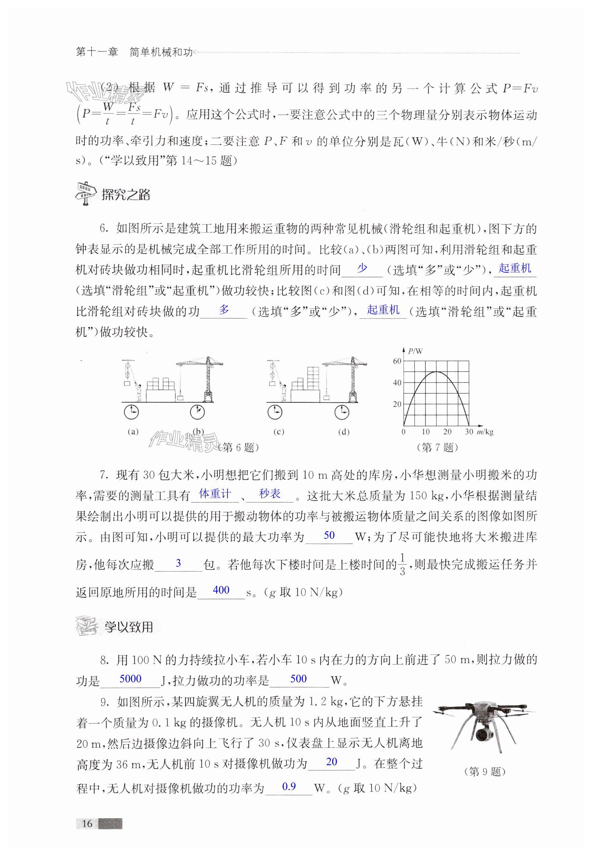 第16页