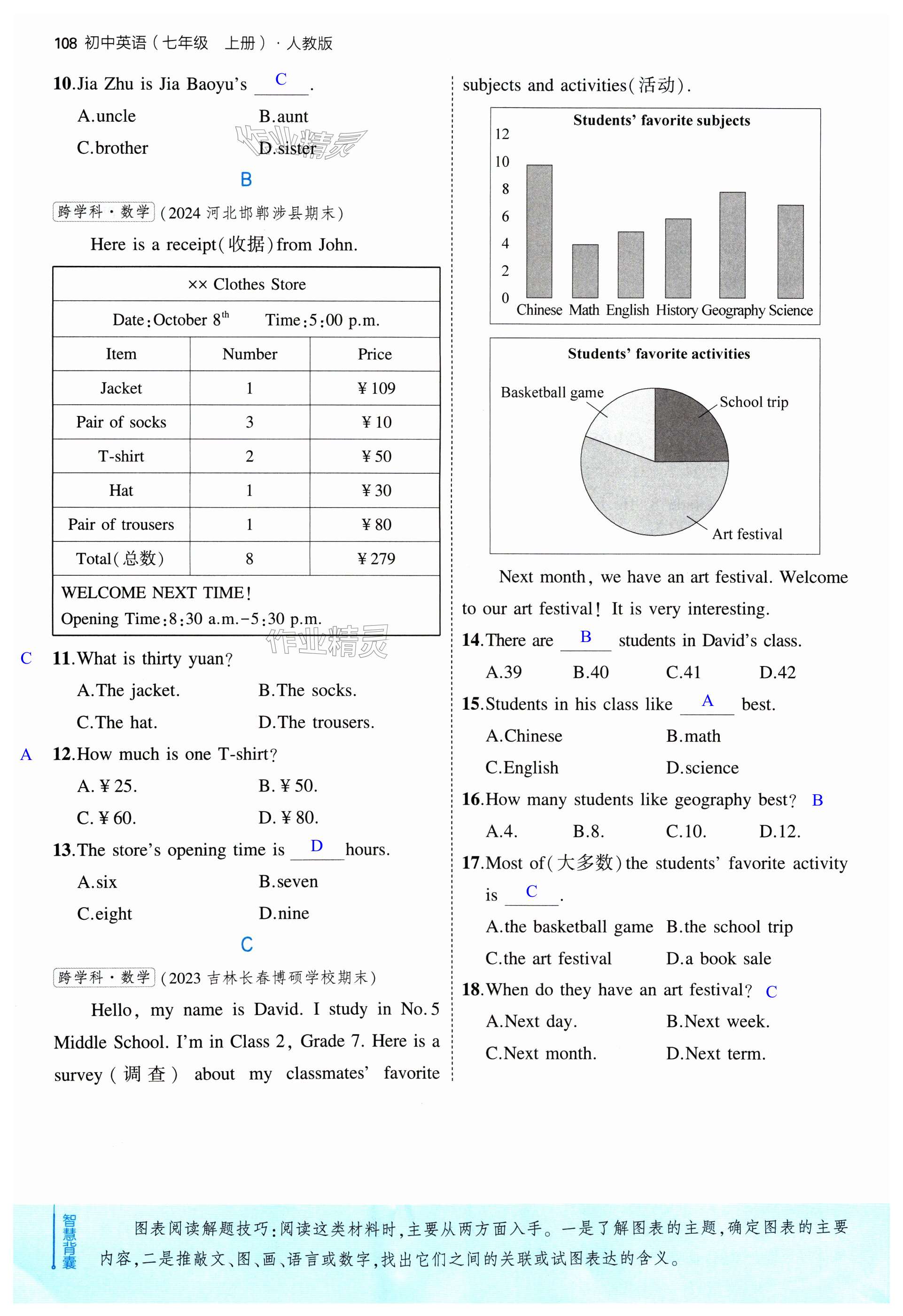 第108页