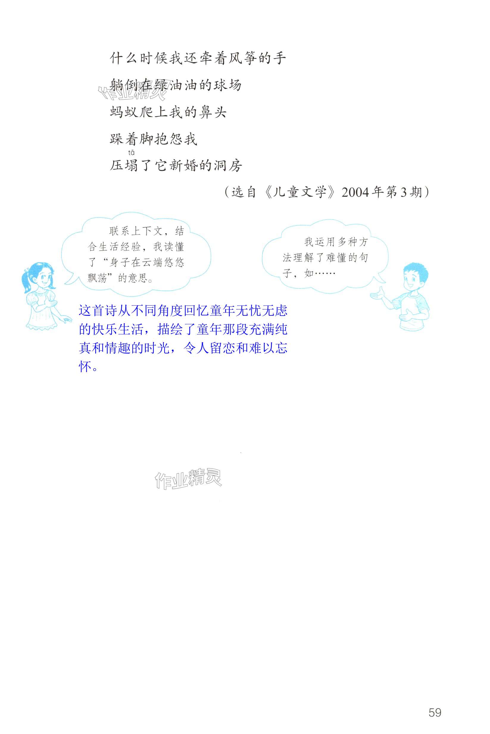 第59页
