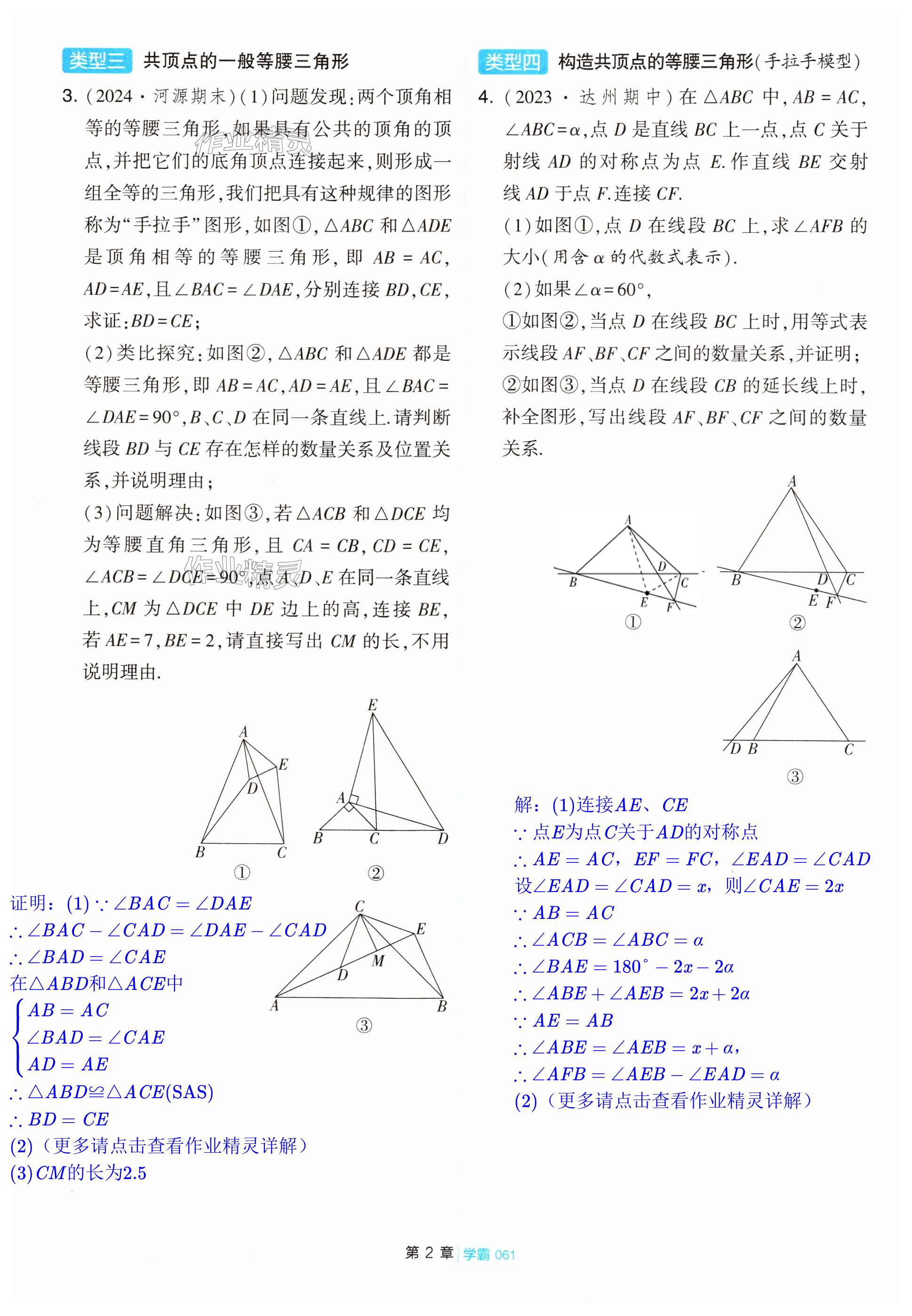 第61页