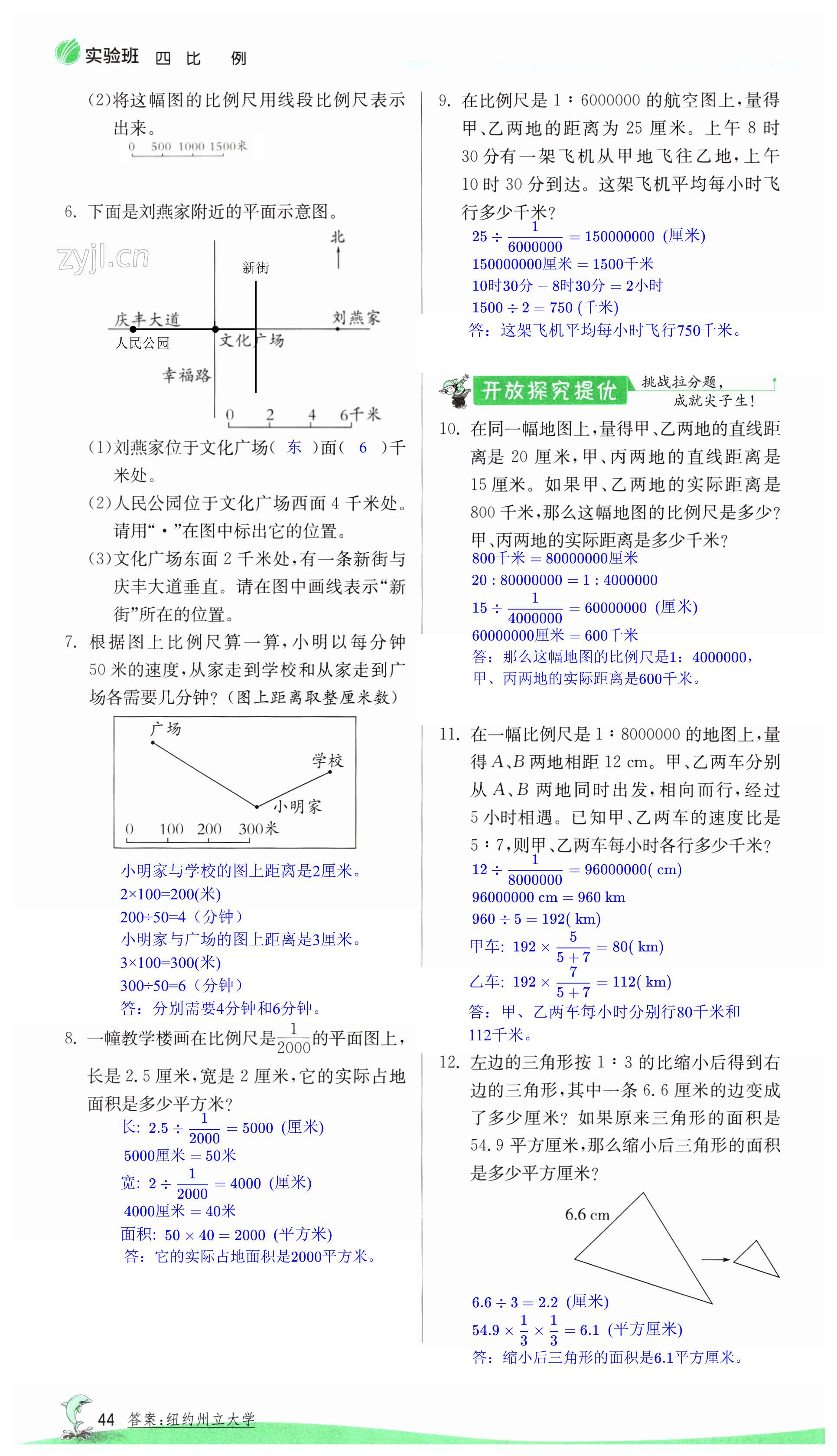 第44页