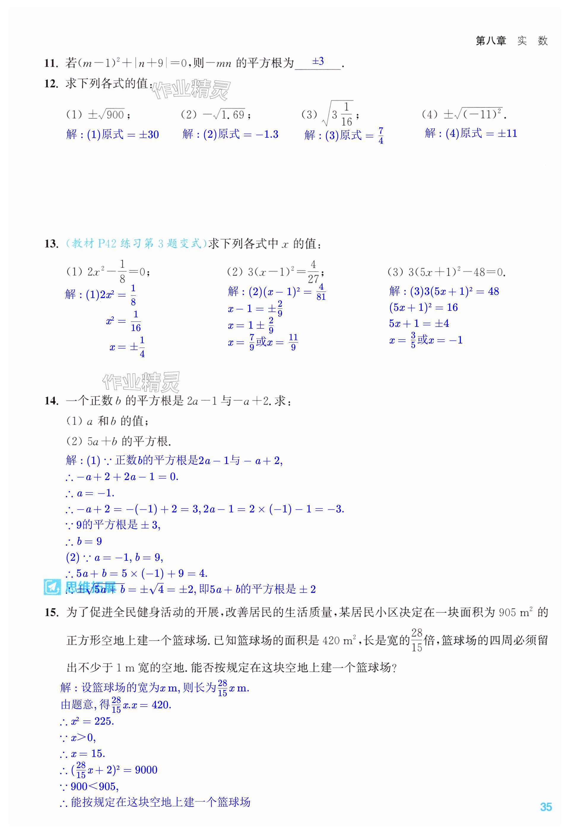 第35页