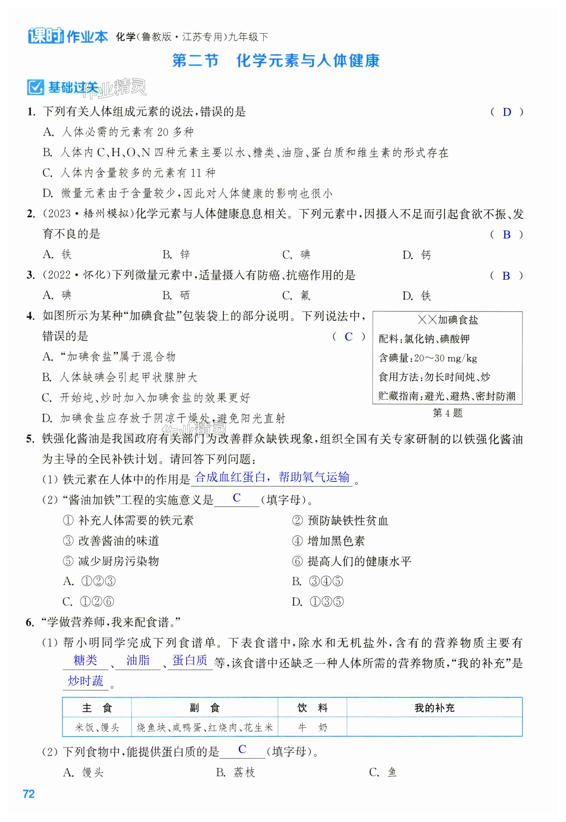 第72页