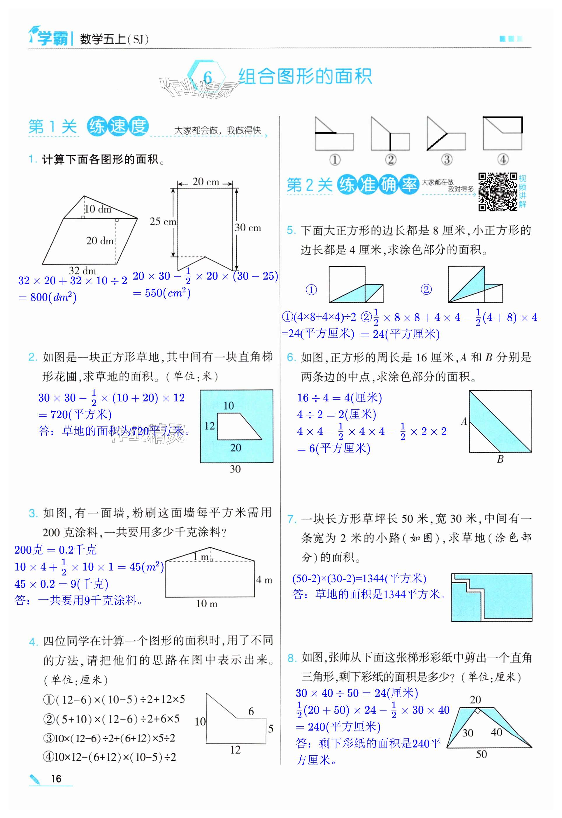 第16页