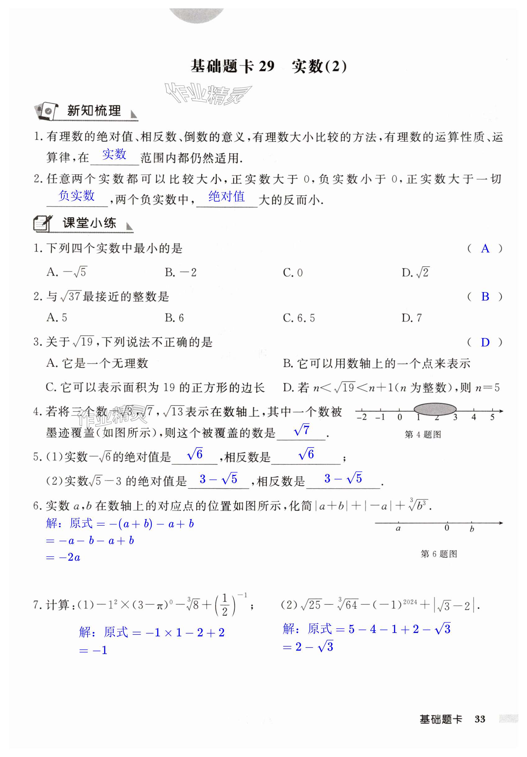 第33页