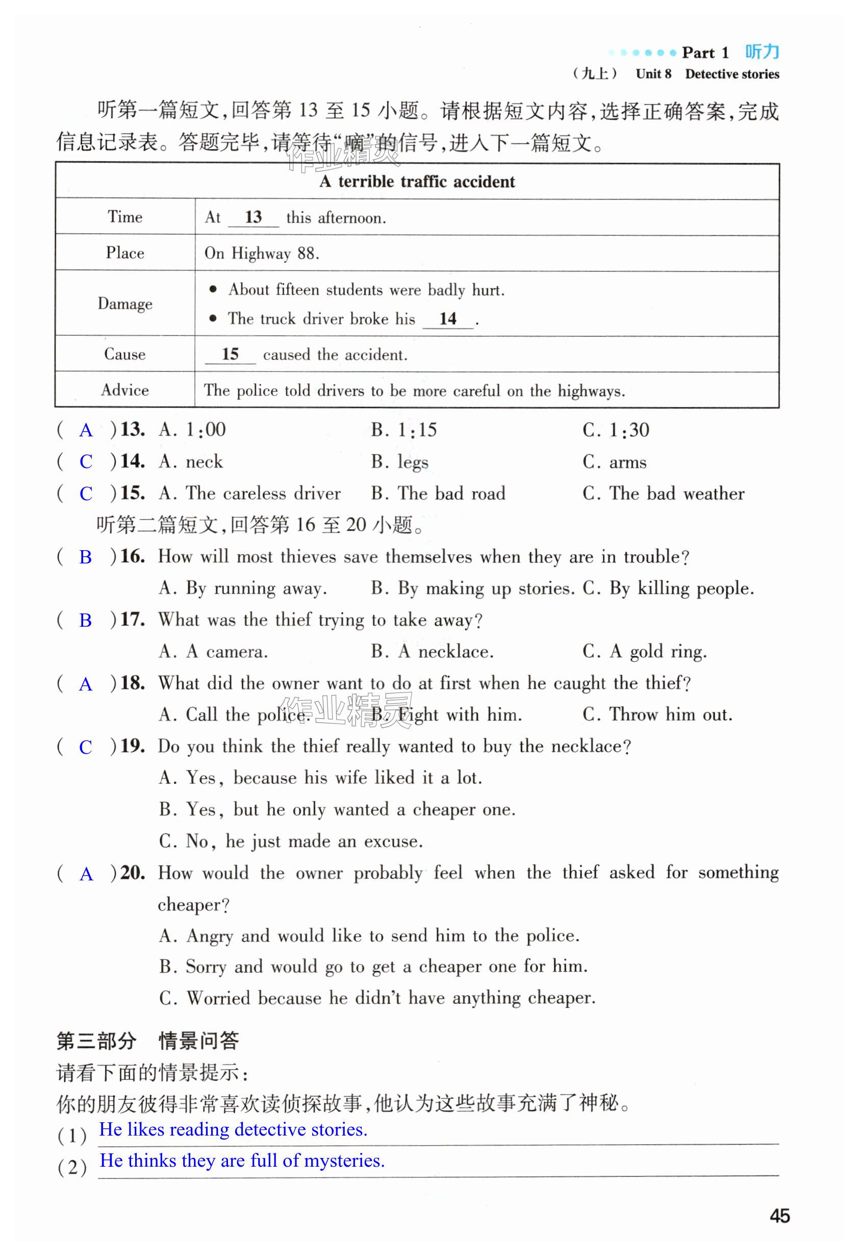 第45页