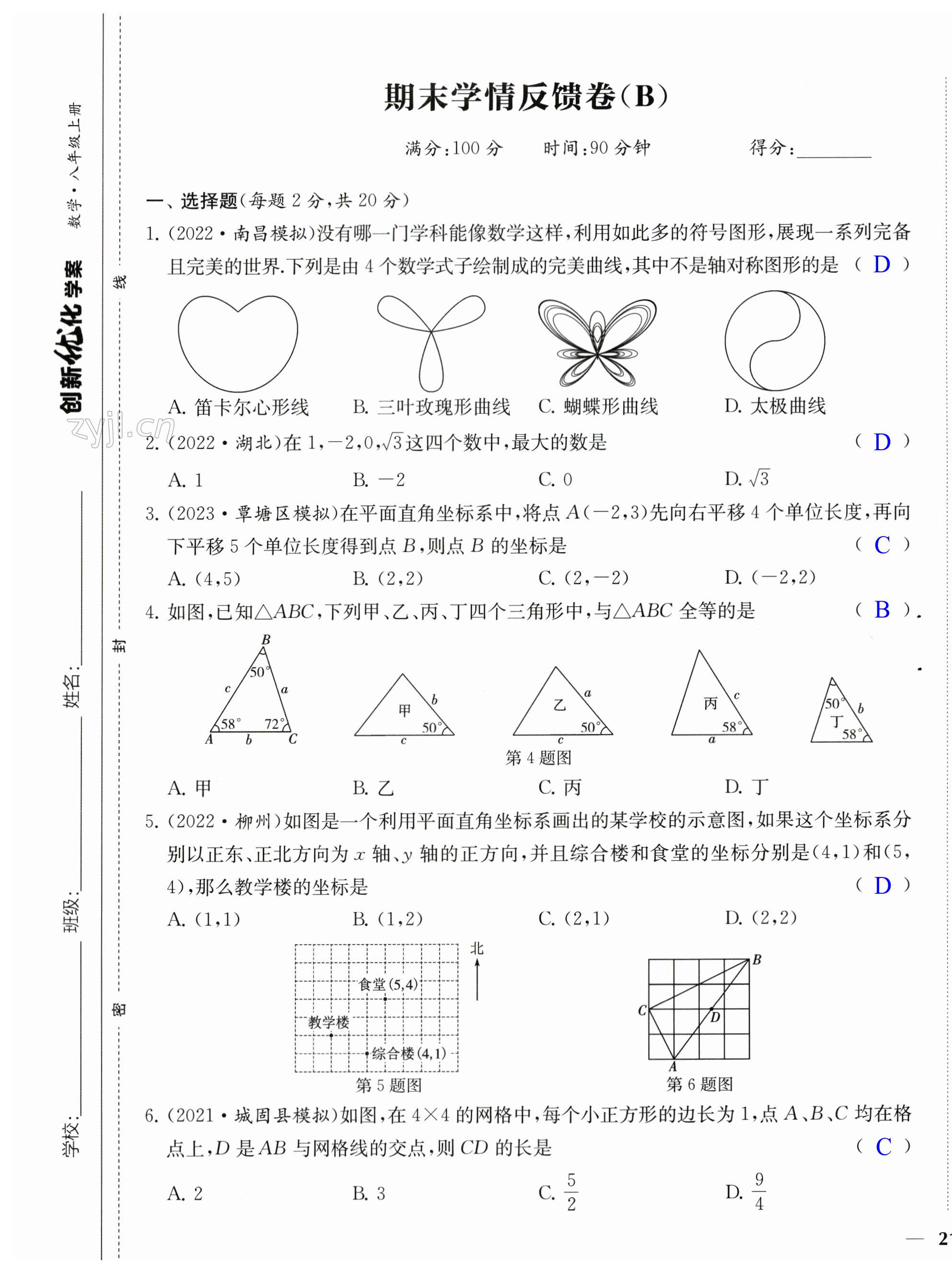 第41页