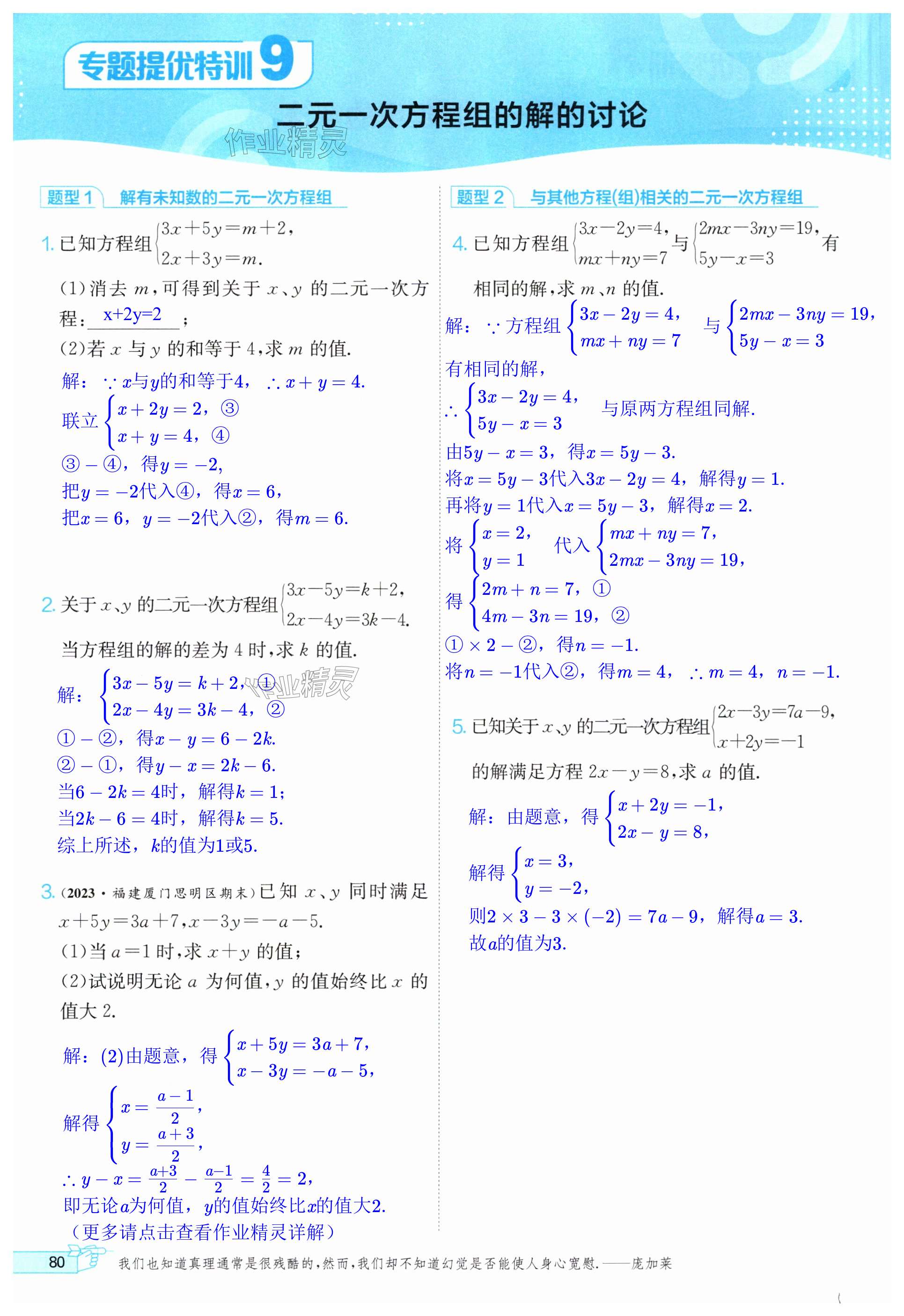 第80页