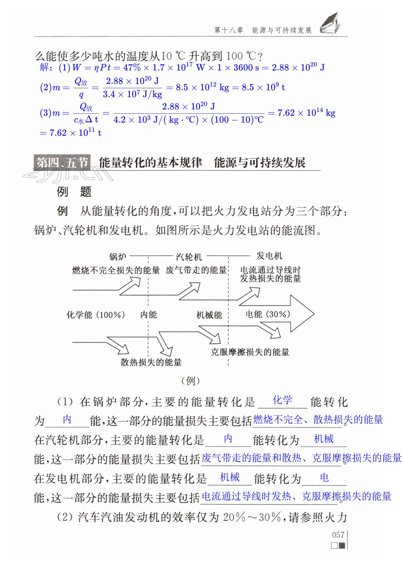 第57页