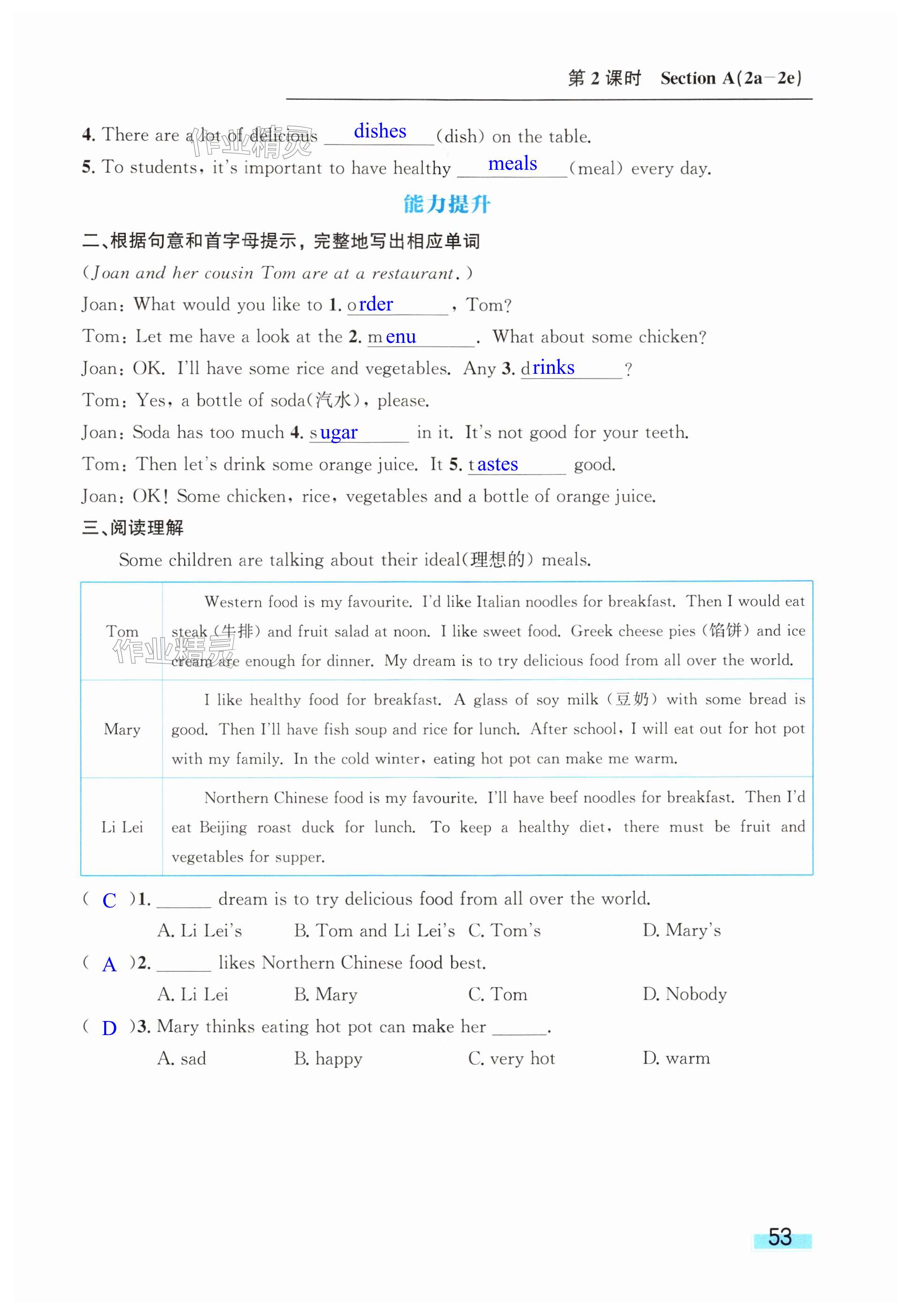 第53页