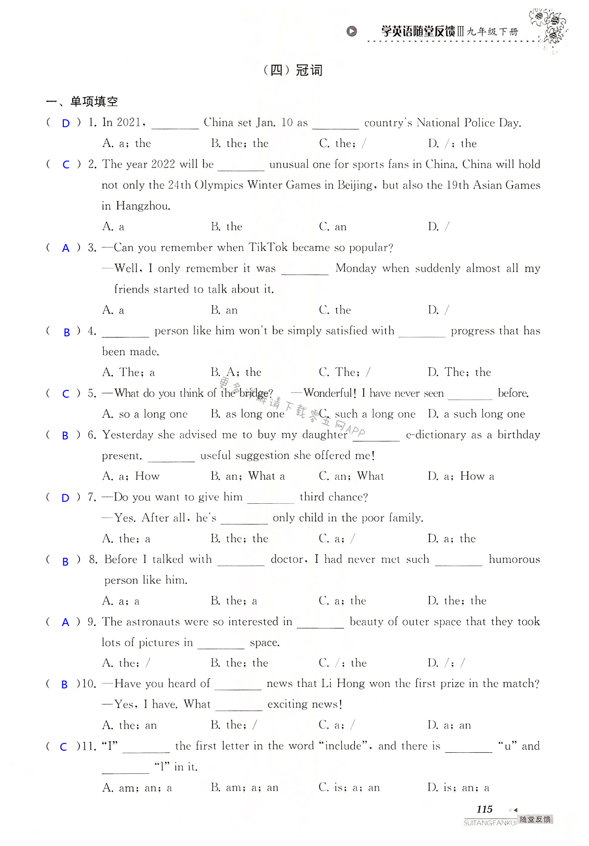 中考英语总复习 语法部分 - 第115页