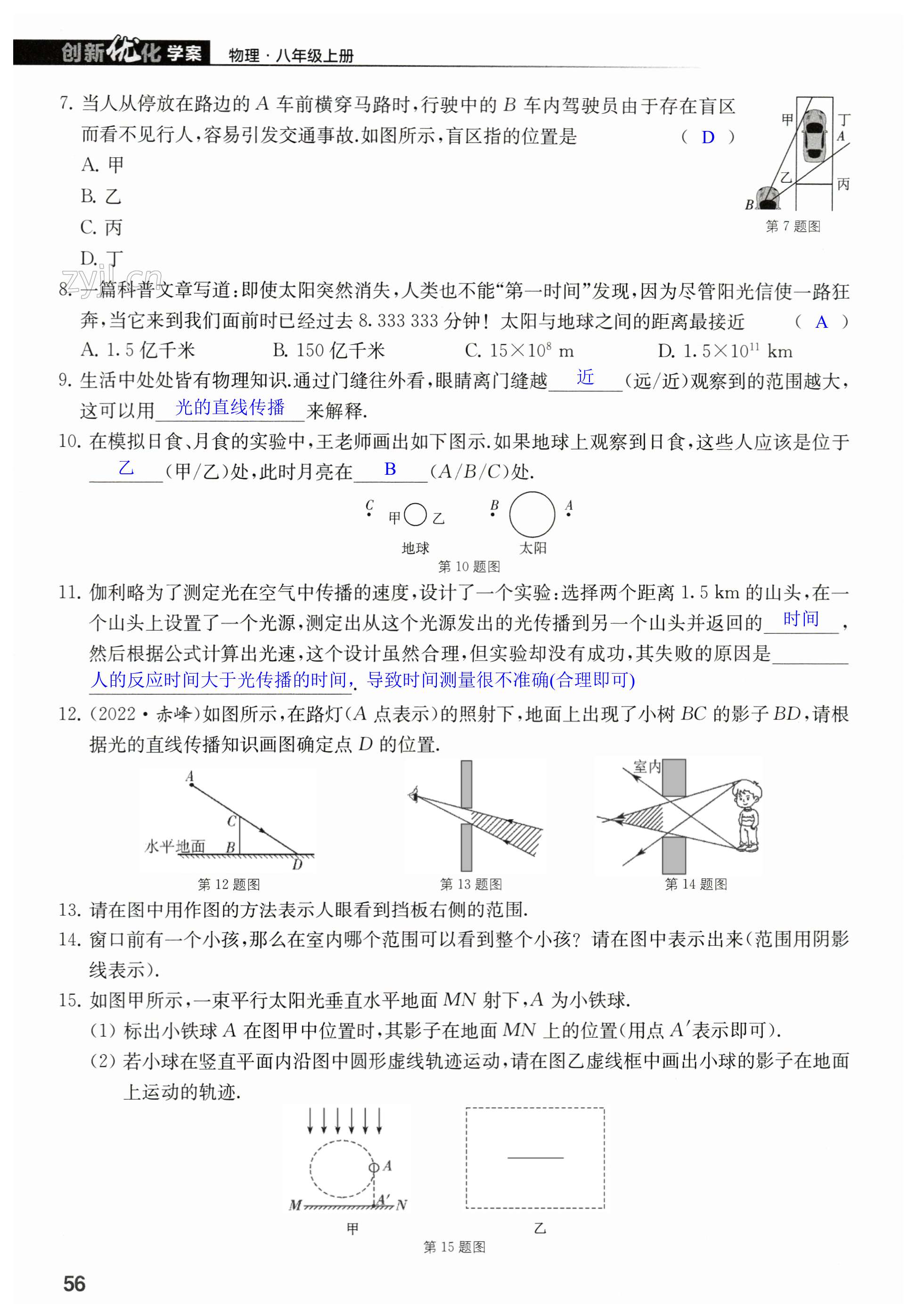 第56页