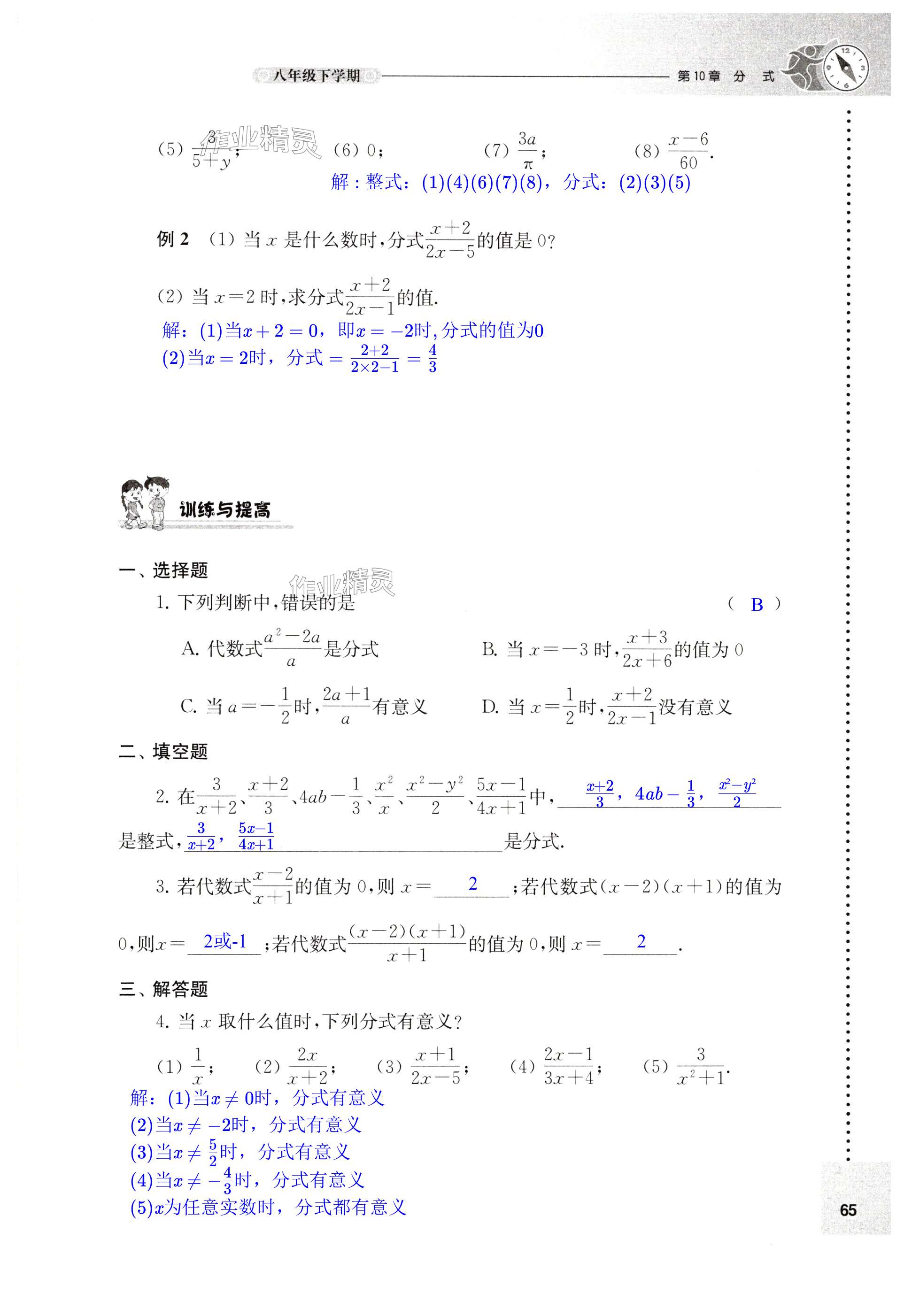 第65页