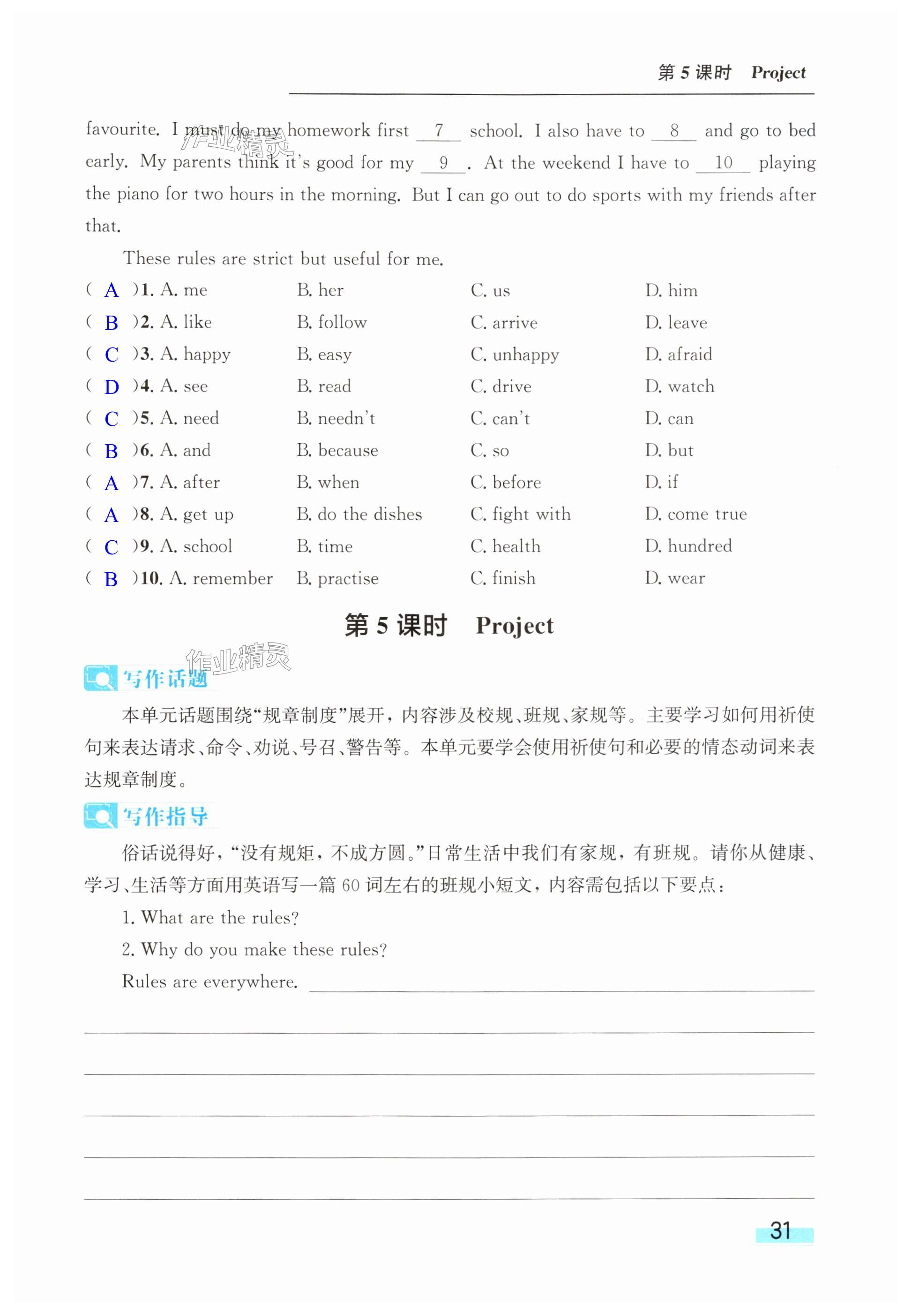 第31页