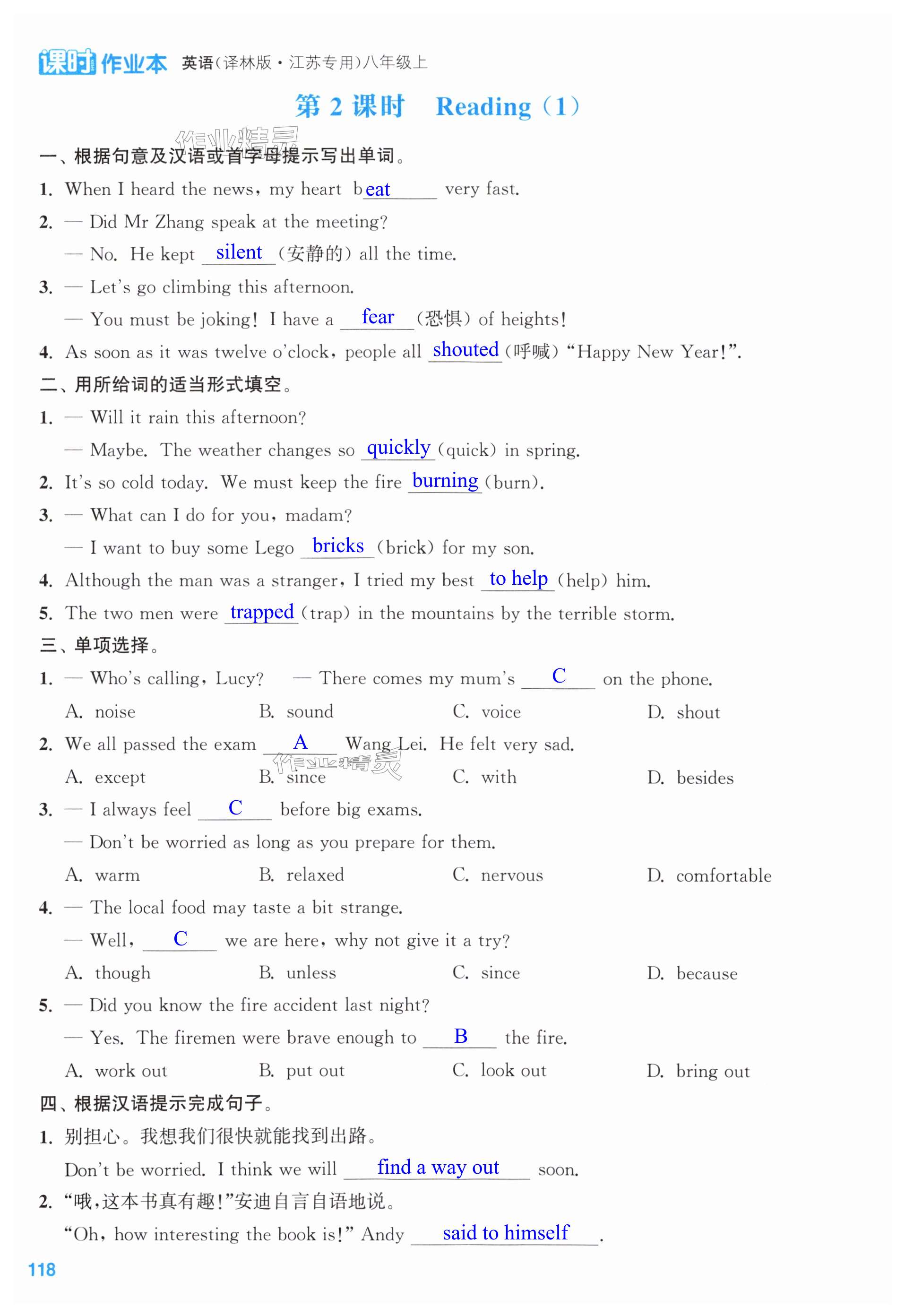 第118页