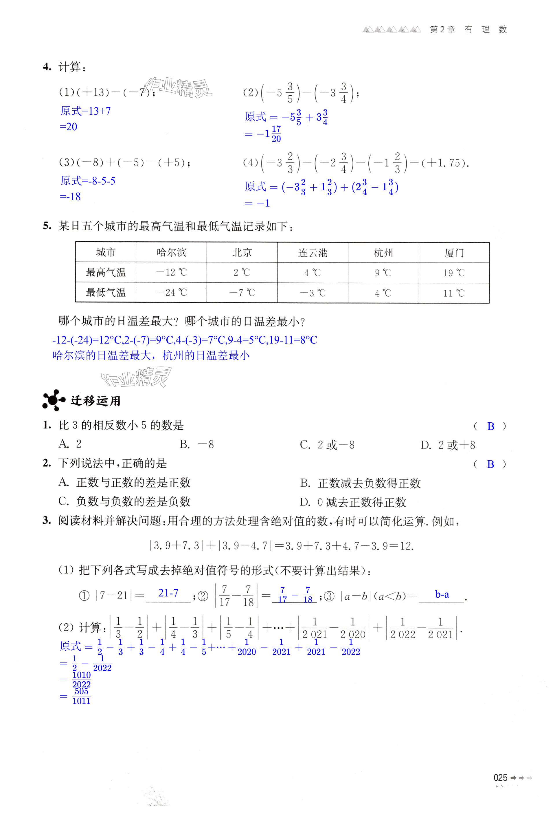 第25页