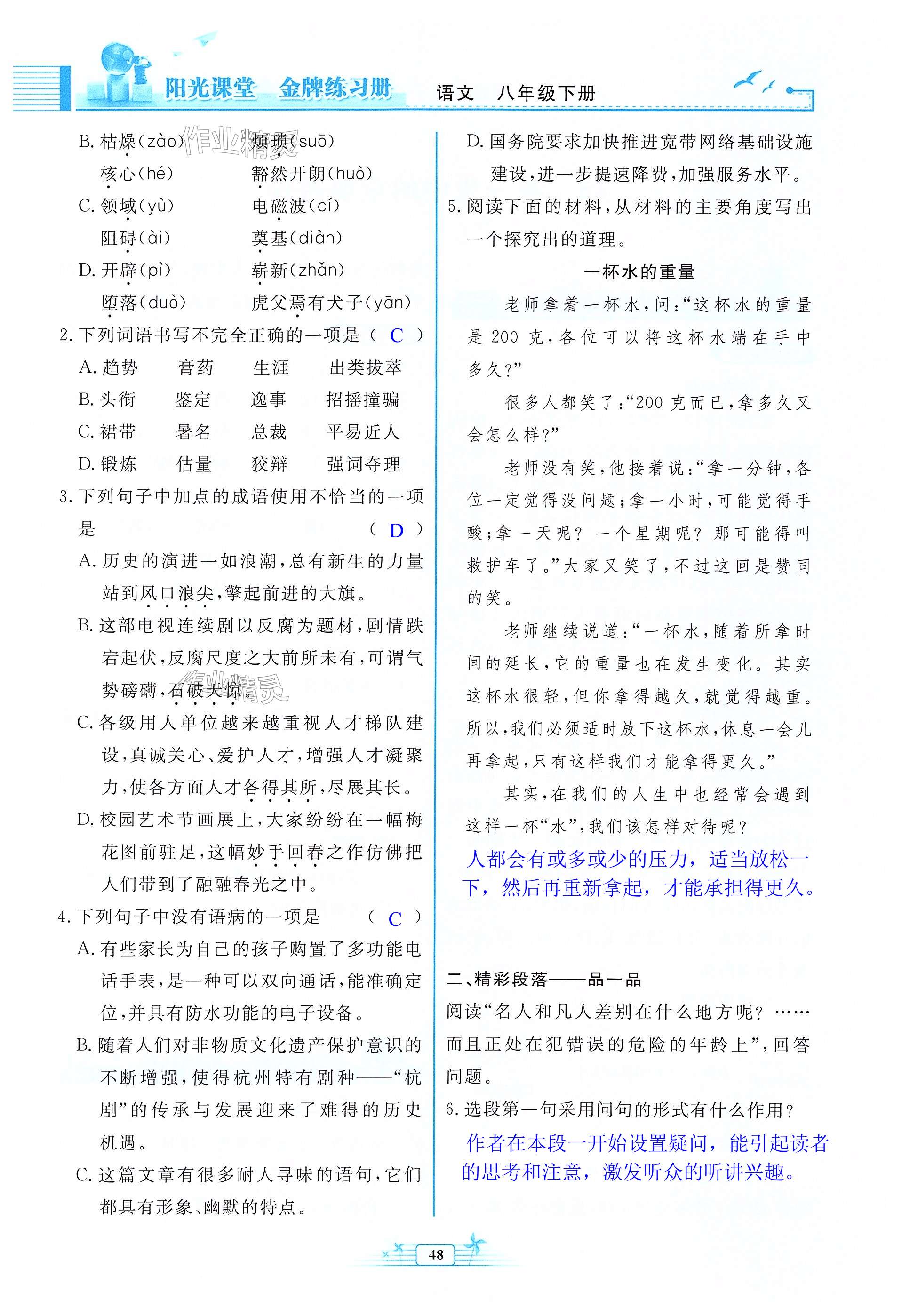 第48页